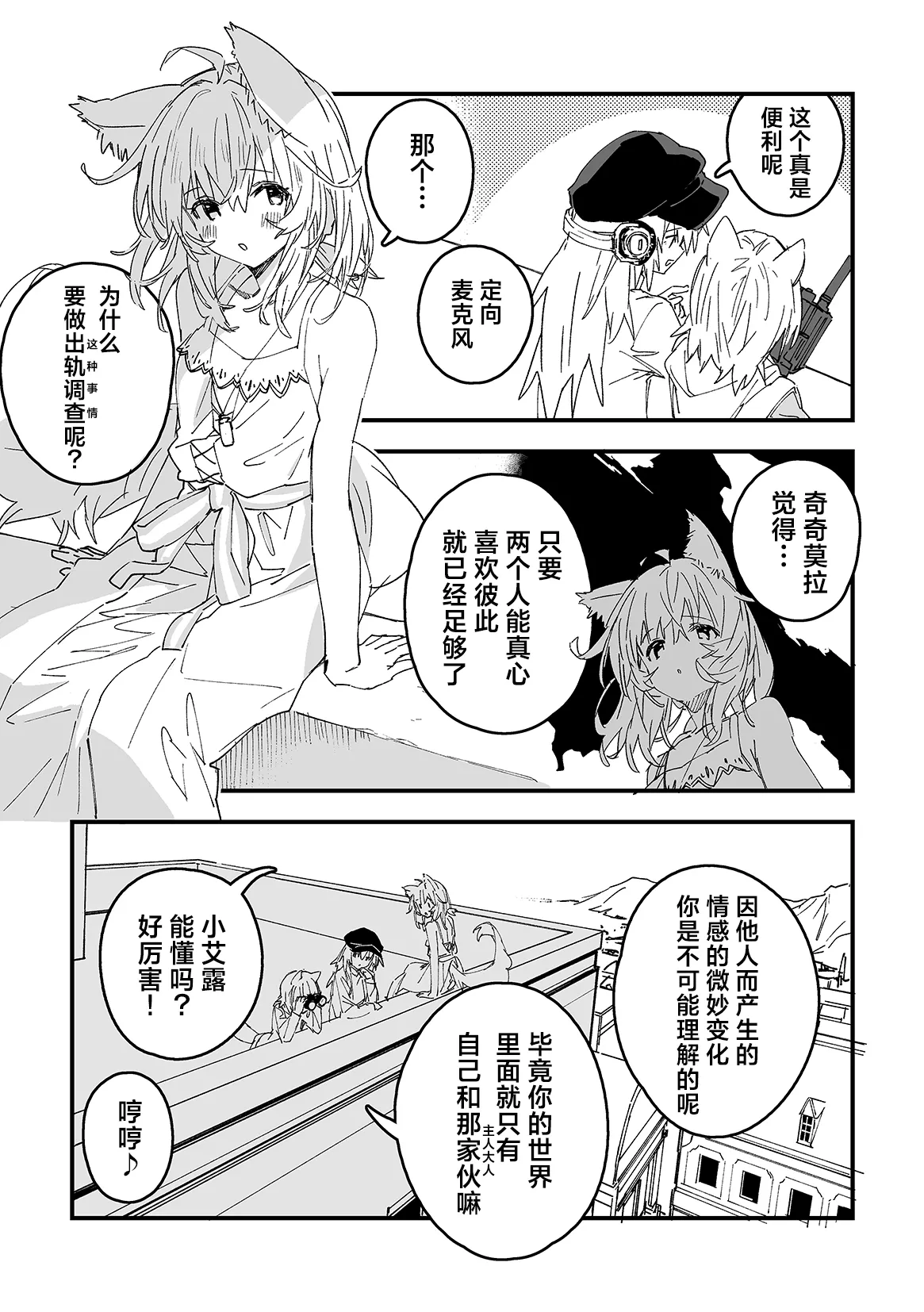 [Dot Eito (Sawayaka Samehada)] Kikimora Manga 2026 [Chinese] [欶澜汉化组] [Digital] [Decensored] 5eme image