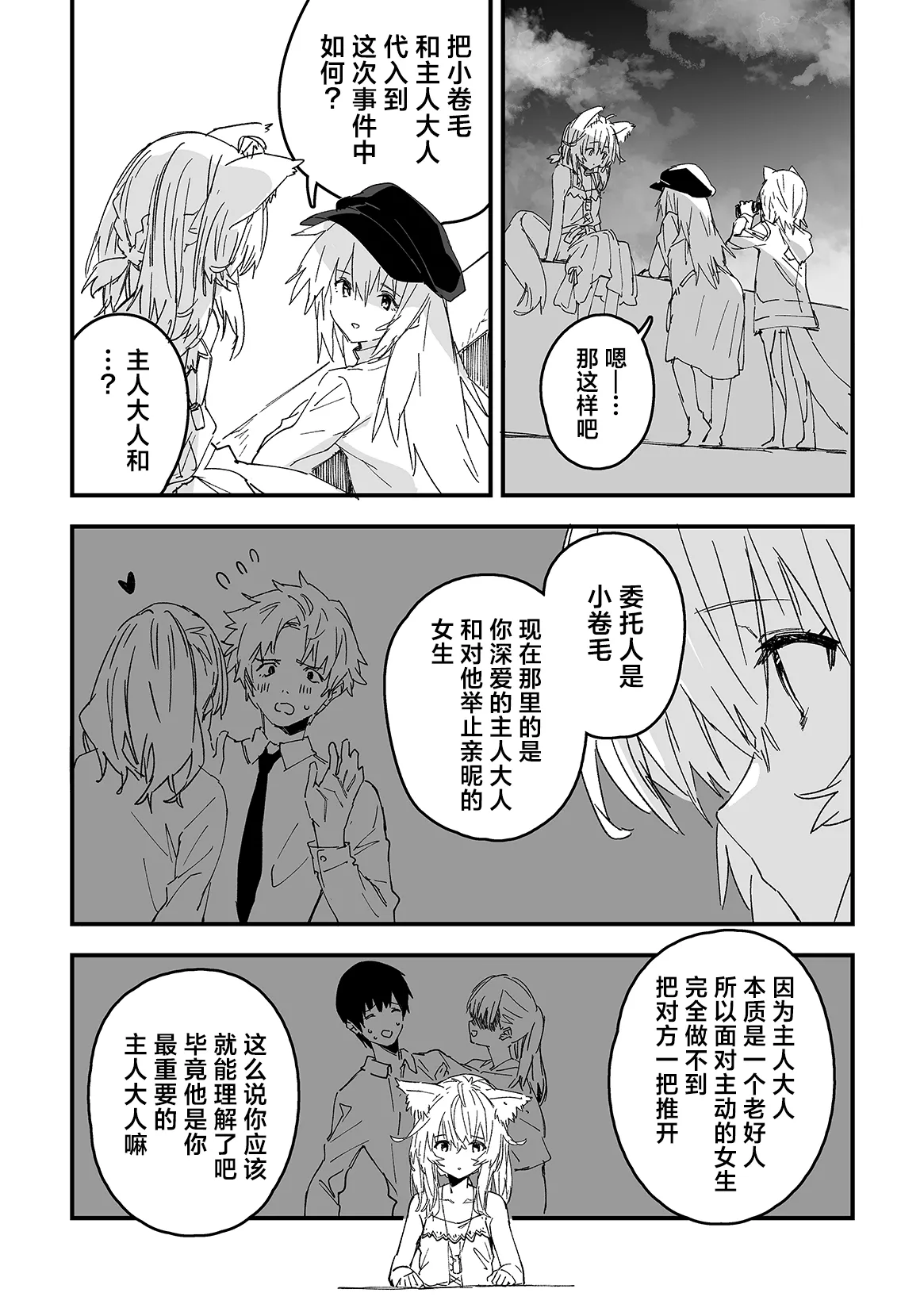 [Dot Eito (Sawayaka Samehada)] Kikimora Manga 2026 [Chinese] [欶澜汉化组] [Digital] [Decensored] 6eme image