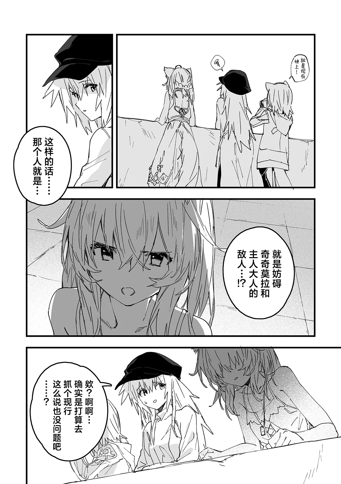 [Dot Eito (Sawayaka Samehada)] Kikimora Manga 2026 [Chinese] [欶澜汉化组] [Digital] [Decensored] 8eme image