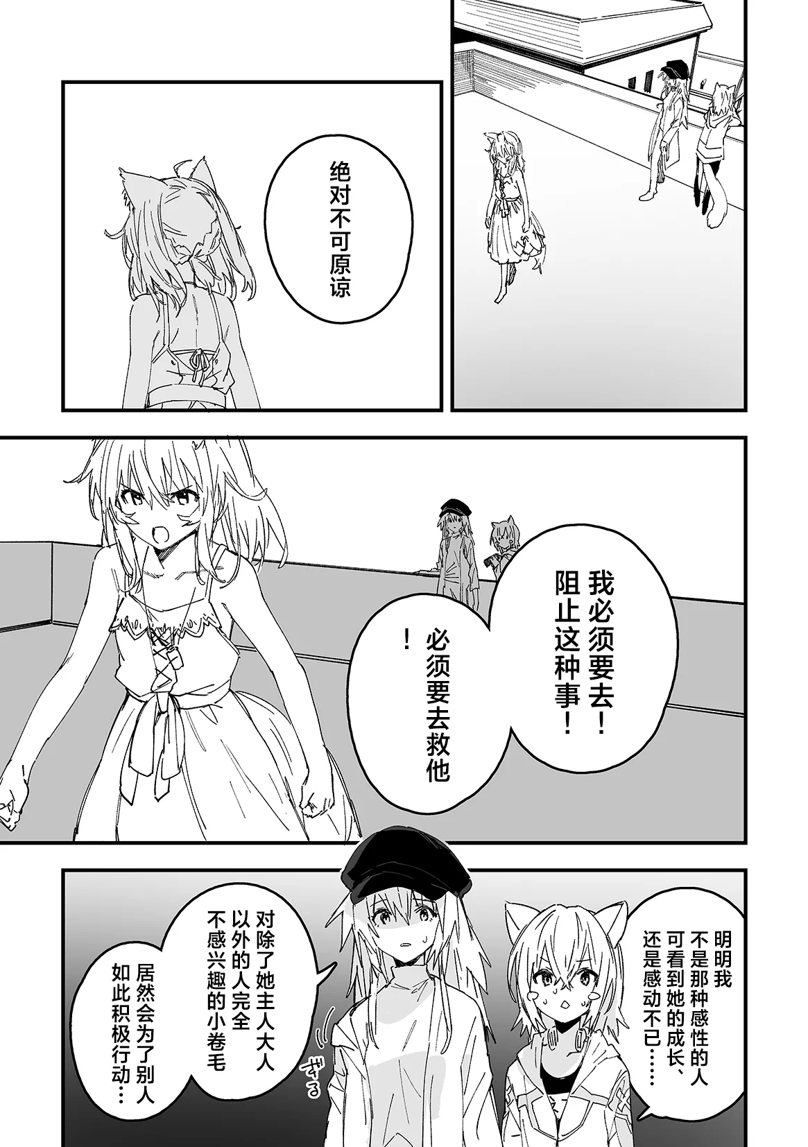 [Dot Eito (Sawayaka Samehada)] Kikimora Manga 2026 [Chinese] [欶澜汉化组] [Digital] [Decensored] 9eme image