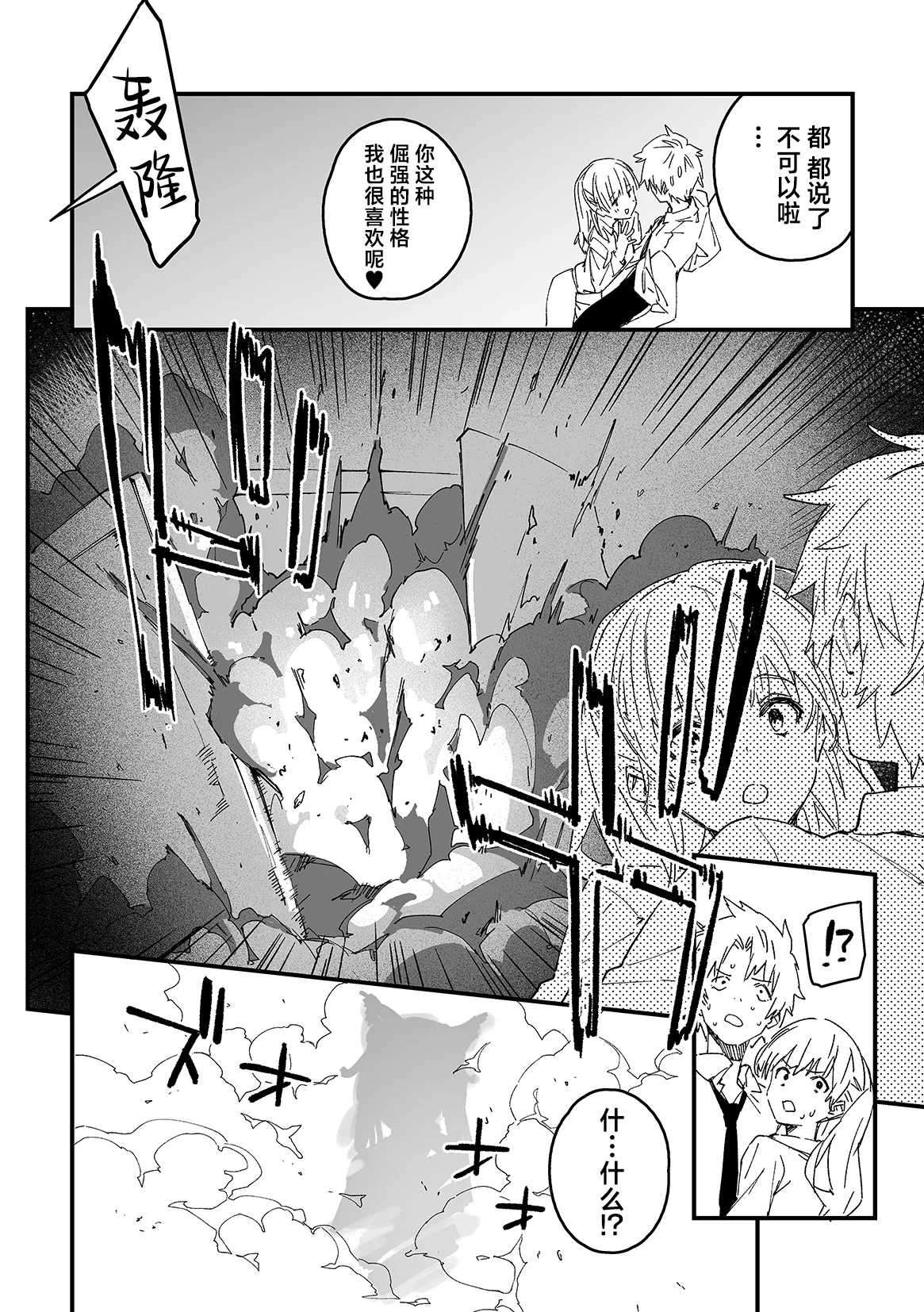 [Dot Eito (Sawayaka Samehada)] Kikimora Manga 2026 [Chinese] [欶澜汉化组] [Digital] [Decensored] 10eme image