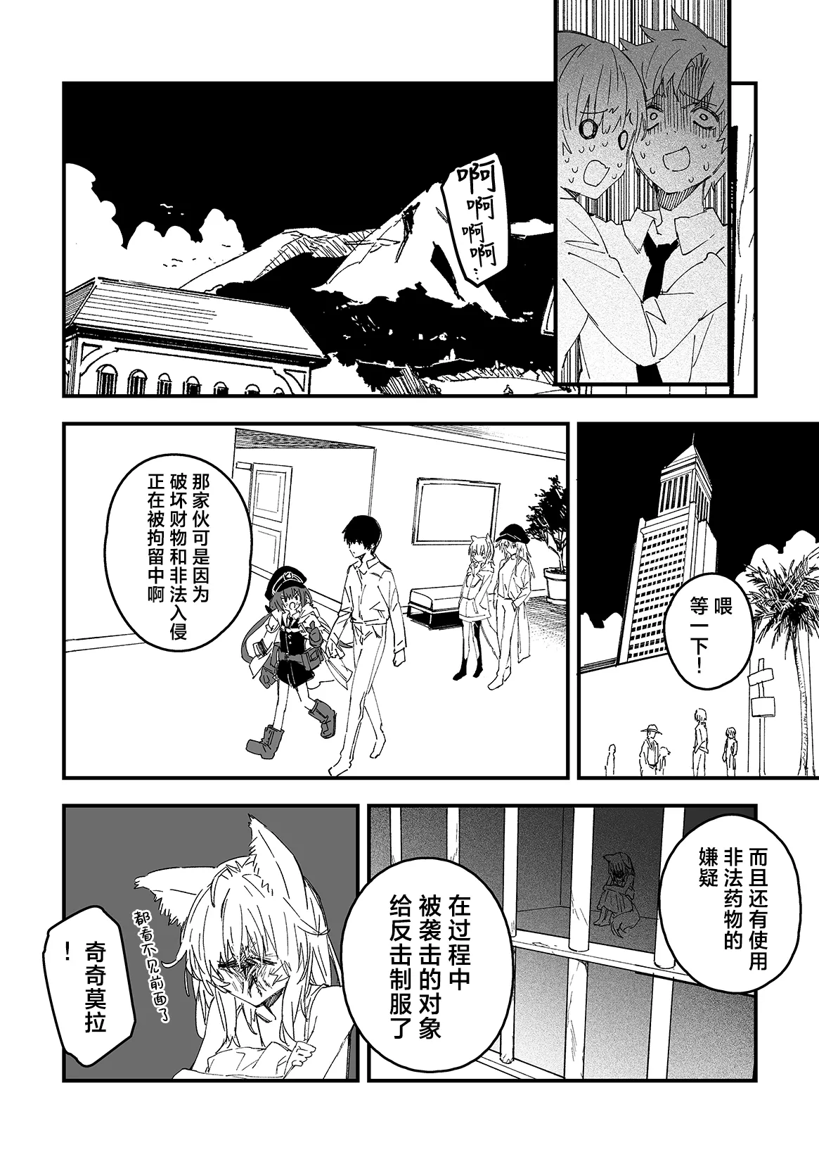 [Dot Eito (Sawayaka Samehada)] Kikimora Manga 2026 [Chinese] [欶澜汉化组] [Digital] [Decensored] 12eme image
