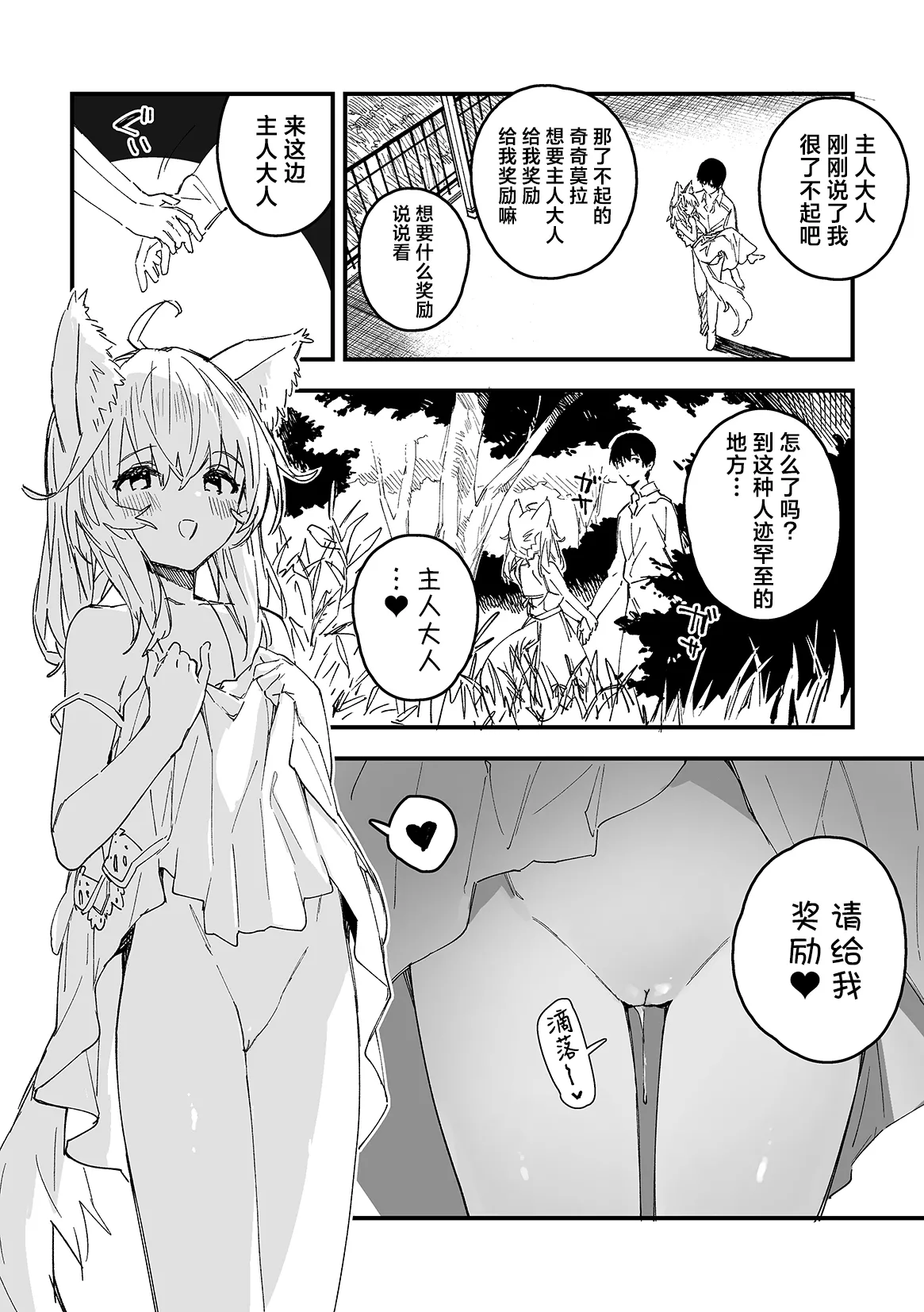 [Dot Eito (Sawayaka Samehada)] Kikimora Manga 2026 [Chinese] [欶澜汉化组] [Digital] [Decensored] 14eme image