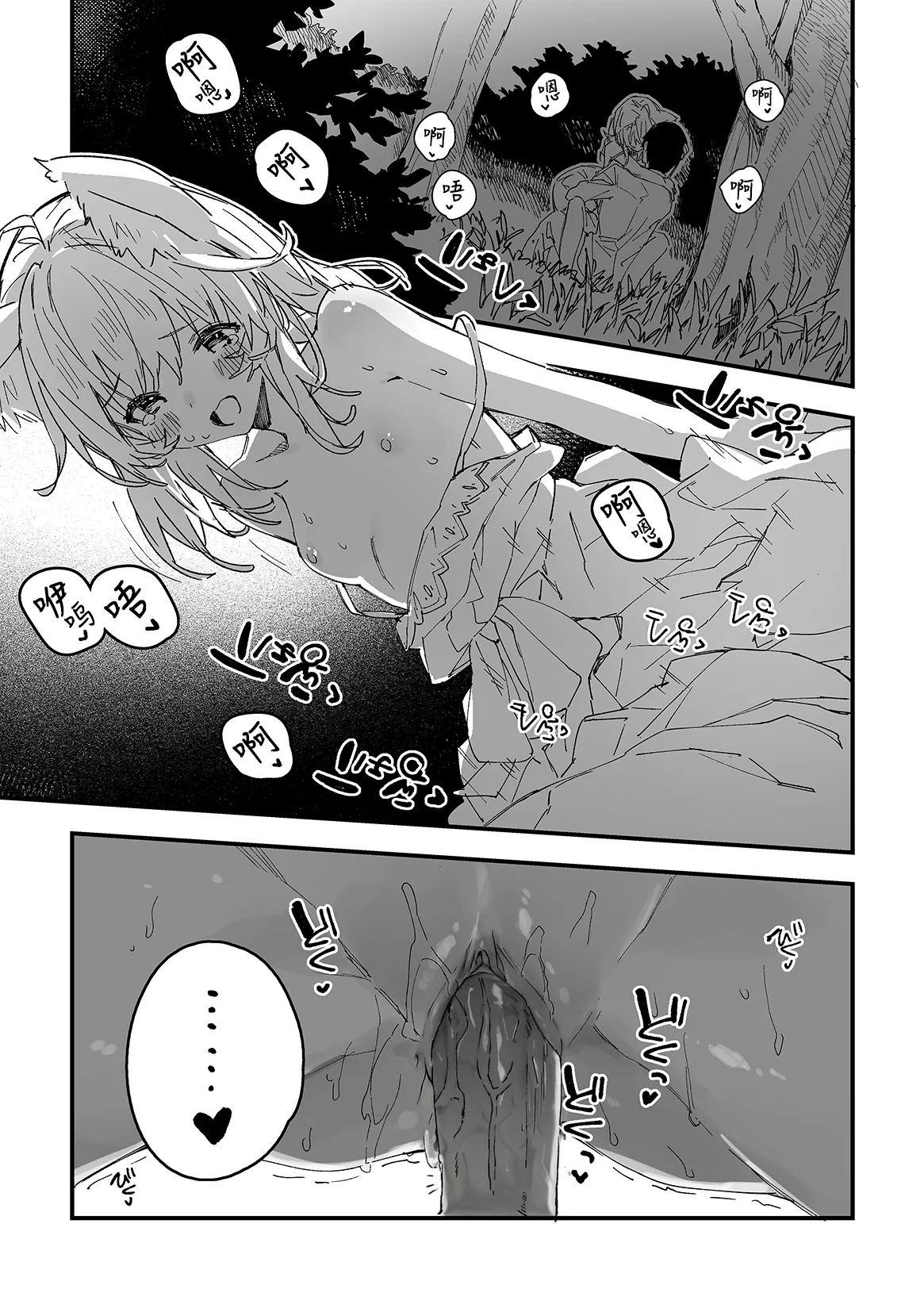 [Dot Eito (Sawayaka Samehada)] Kikimora Manga 2026 [Chinese] [欶澜汉化组] [Digital] [Decensored] 17eme image