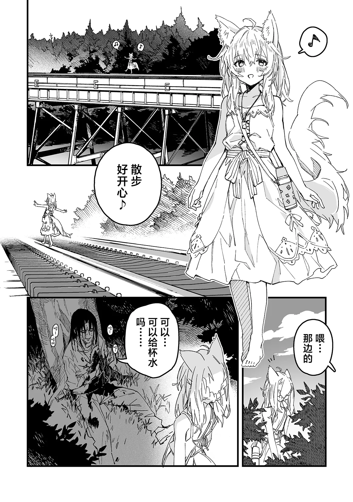 [Dot Eito (Sawayaka Samehada)] Kikimora Manga 2026 [Chinese] [欶澜汉化组] [Digital] [Decensored] 18eme image