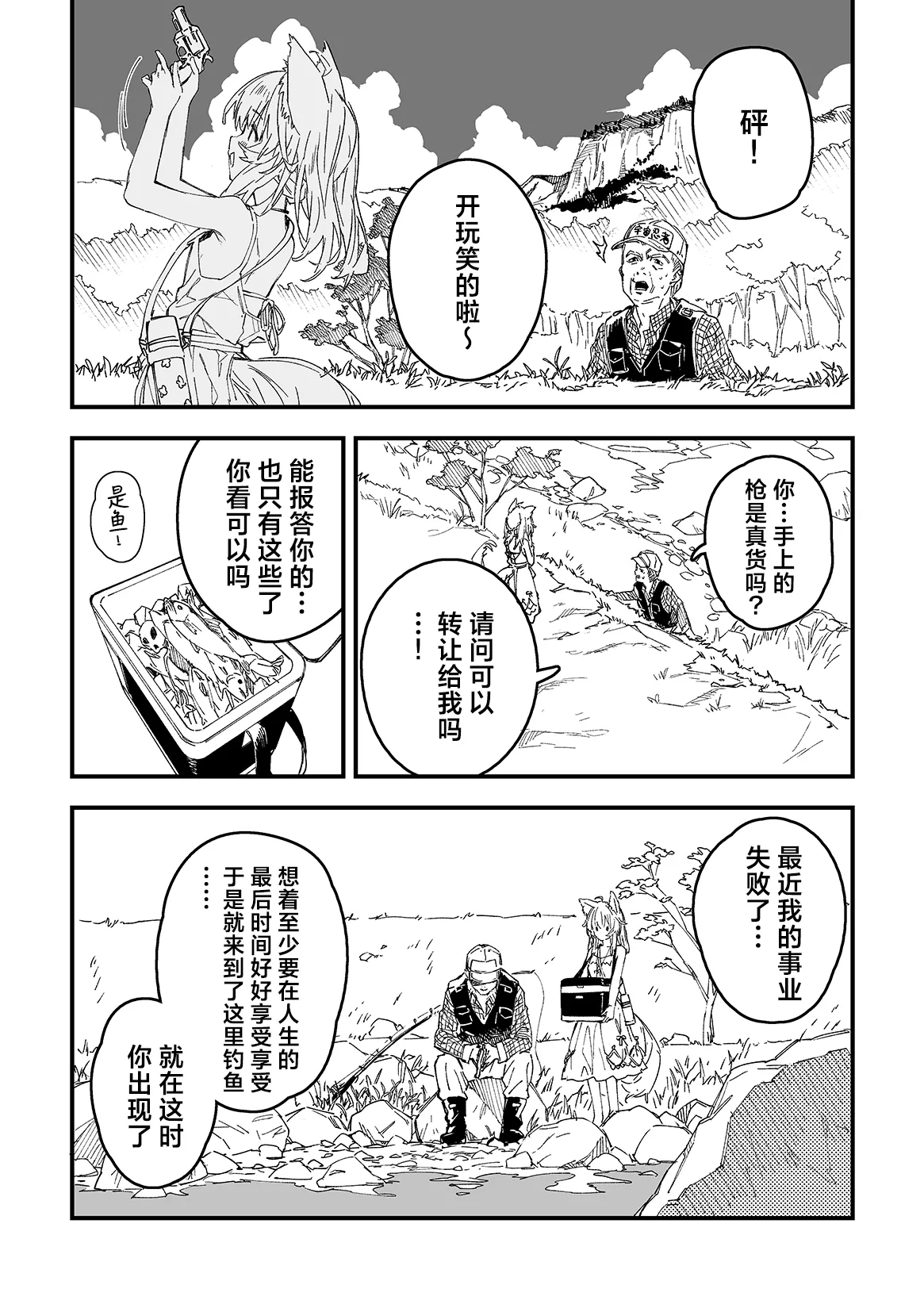 [Dot Eito (Sawayaka Samehada)] Kikimora Manga 2026 [Chinese] [欶澜汉化组] [Digital] [Decensored] 20eme image