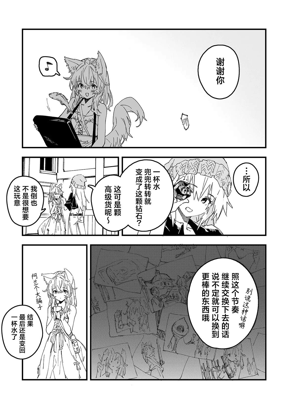 [Dot Eito (Sawayaka Samehada)] Kikimora Manga 2026 [Chinese] [欶澜汉化组] [Digital] [Decensored] 21eme image