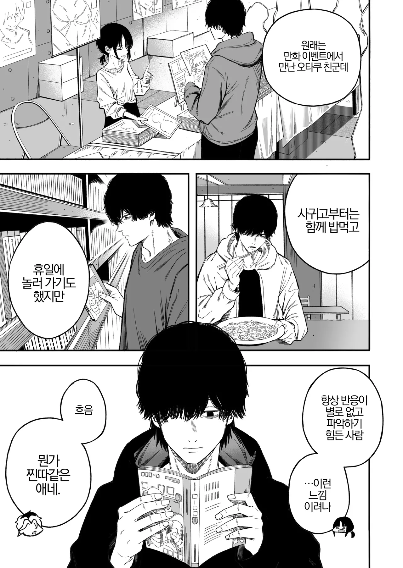 [Yofukashi no Heya (Yonayona)] Netori Otoko o Mesu ni suru | NTR 그 새끼를 암컷으로 만들어봤다. [Korean] image number 6