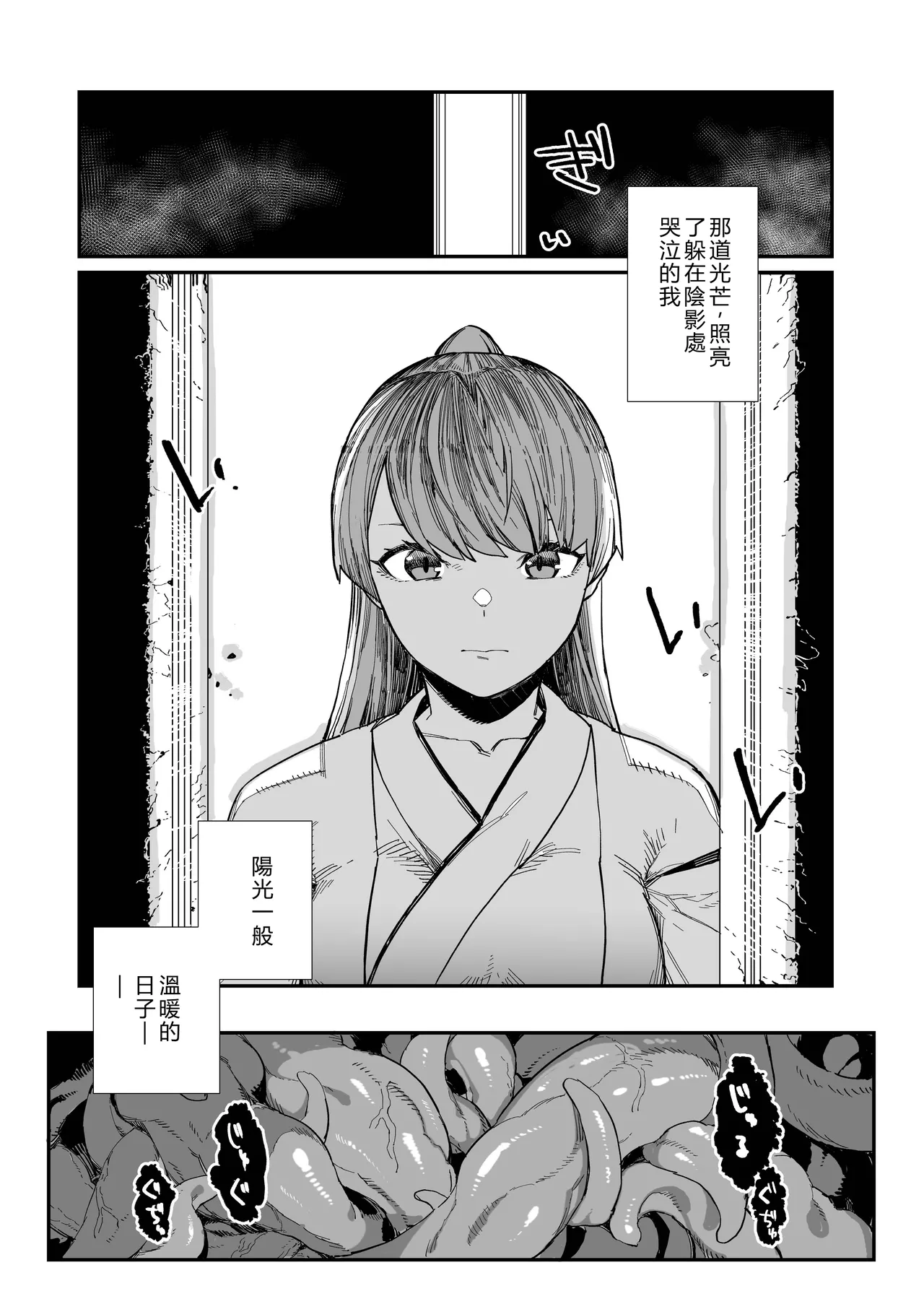 [Kaden Ryohanten (Nibiirokaden)] Kugi no Miko -Shuu- [Digital] (Chinese Translation) numero di immagine  6