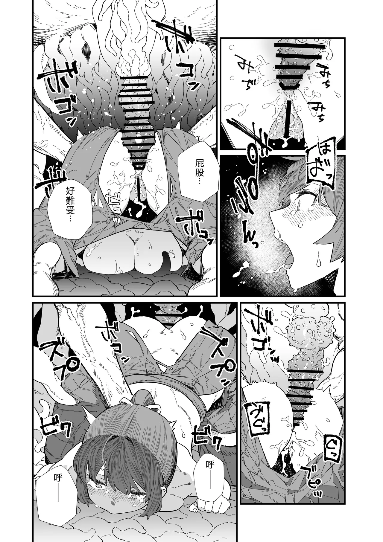 [Kaden Ryohanten (Nibiirokaden)] Kugi no Miko -Shuu- [Digital] (Chinese Translation) numero di immagine  43