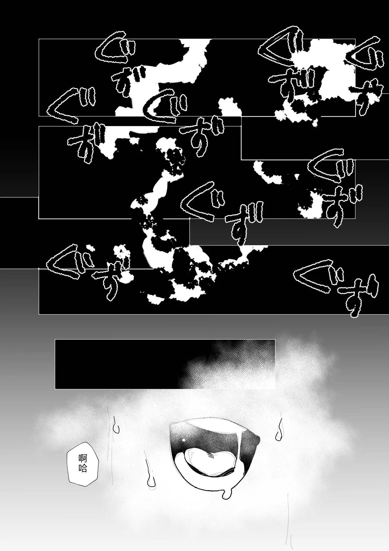 [Kaden Ryohanten (Nibiirokaden)] Kugi no Miko -Shuu- [Digital] (Chinese Translation) numero di immagine  52