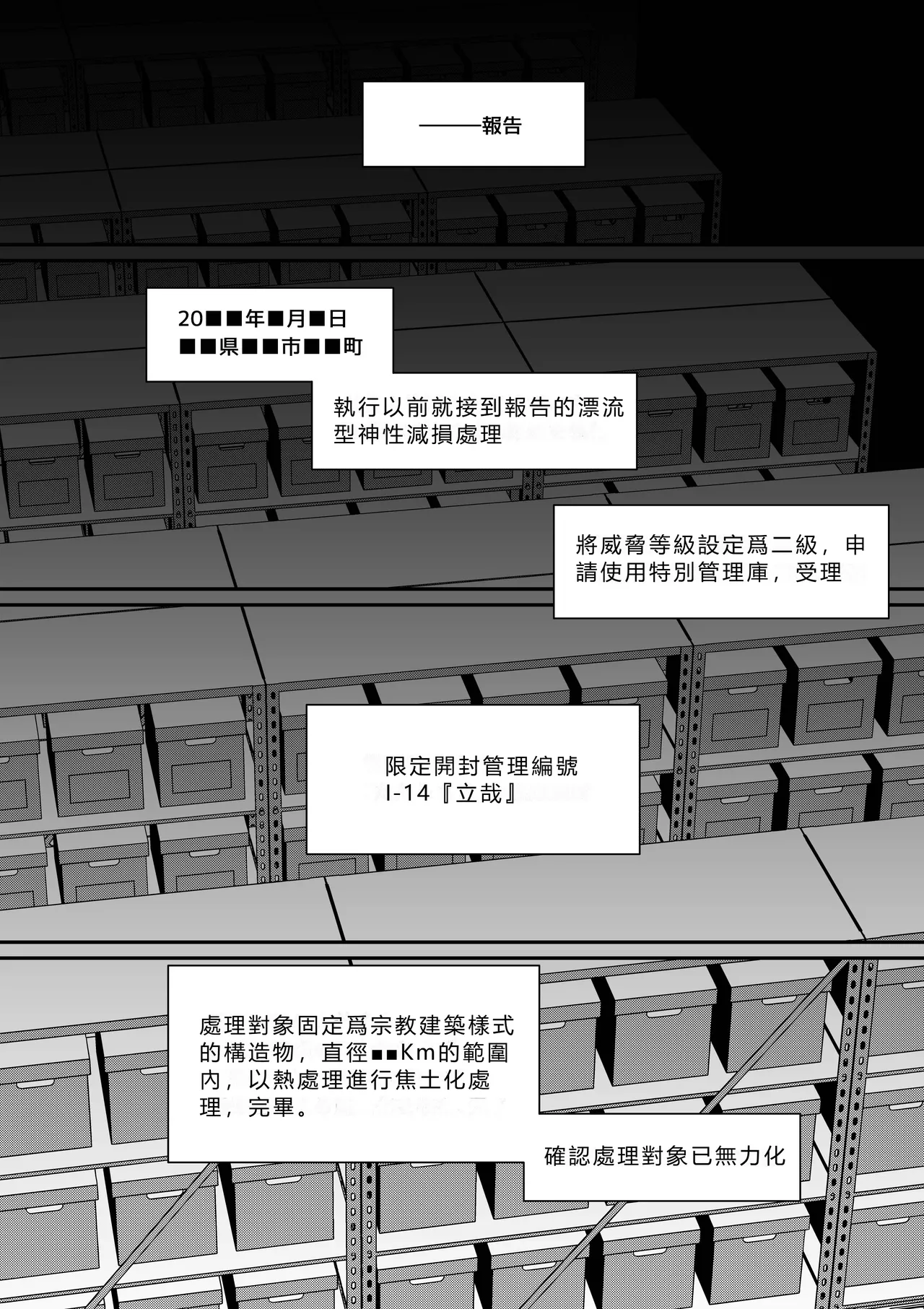 [Kaden Ryohanten (Nibiirokaden)] Kugi no Miko -Shuu- [Digital] (Chinese Translation) numero di immagine  60