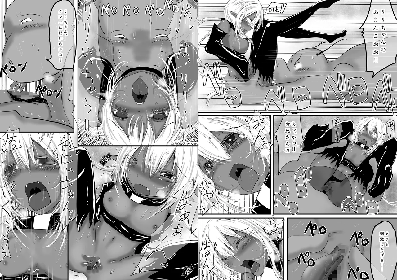 [Obonjour] I Shall Have His Orc Seed!! 5eme image