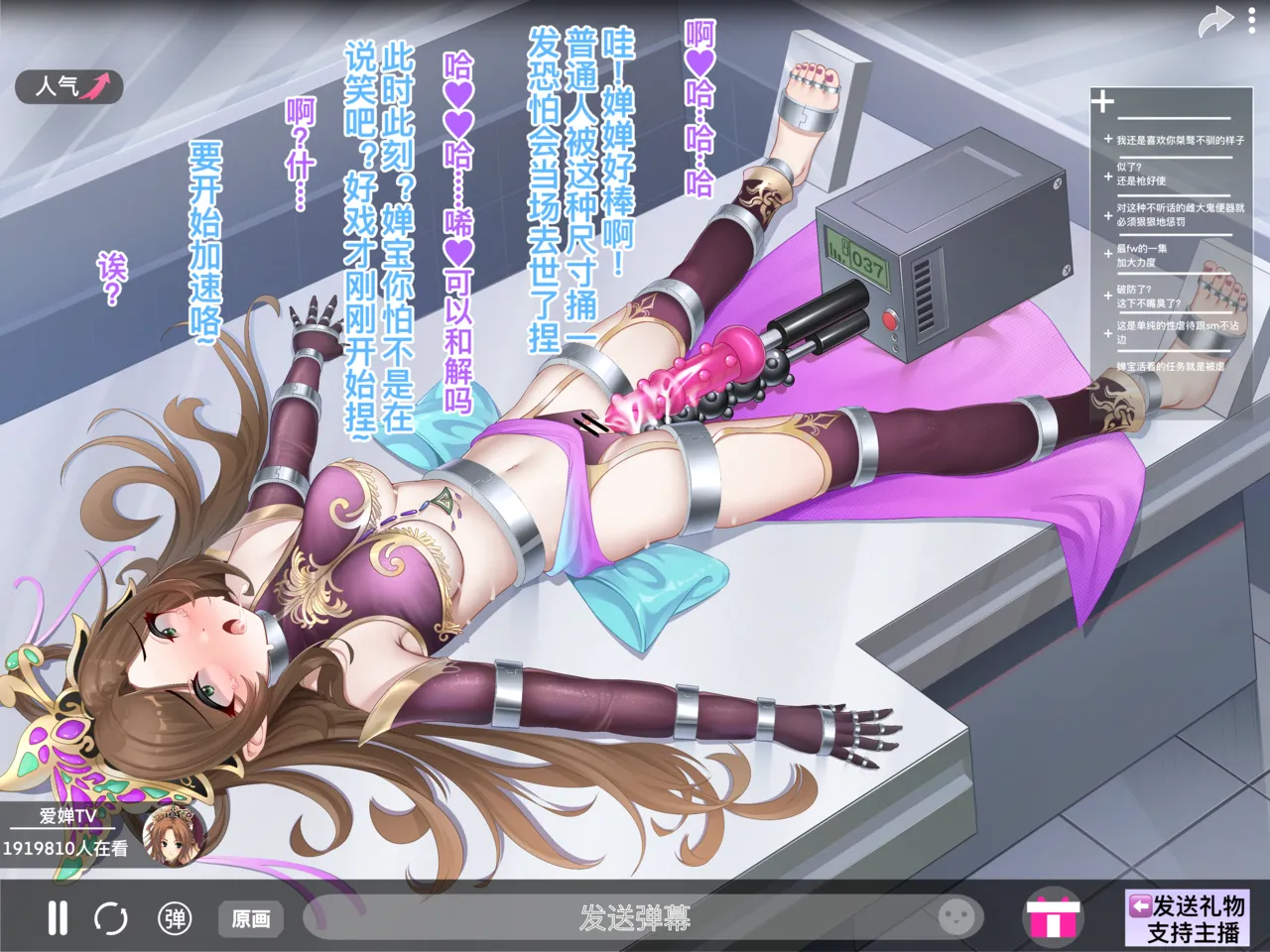 (ranose)The torture bed just mad for her 9eme image