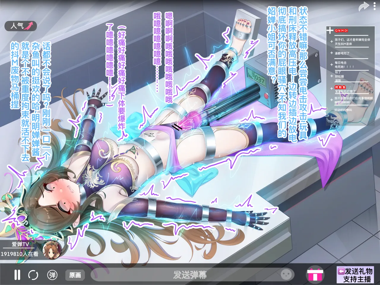 (ranose)The torture bed just mad for her 11eme image