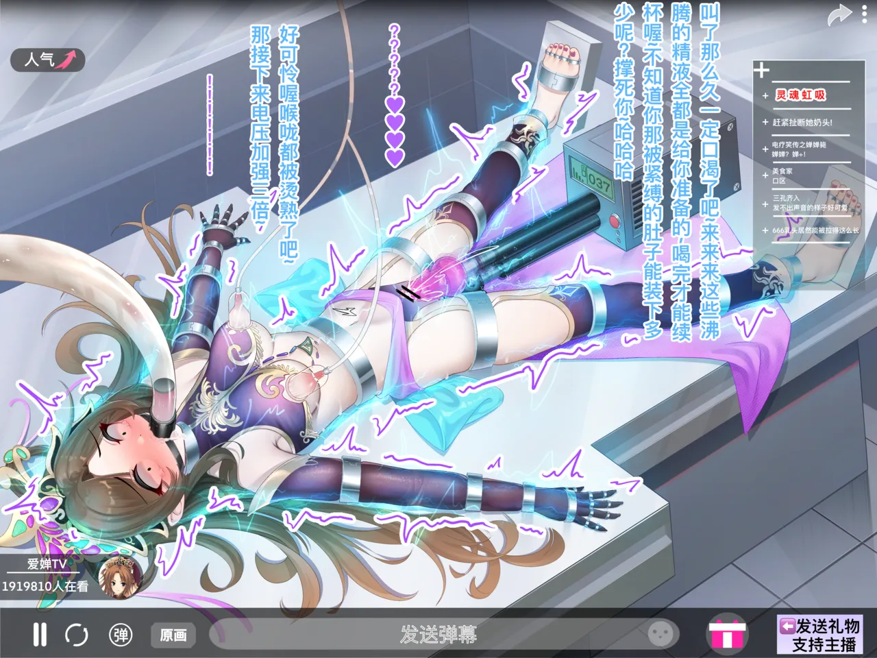 (ranose)The torture bed just mad for her 12eme image