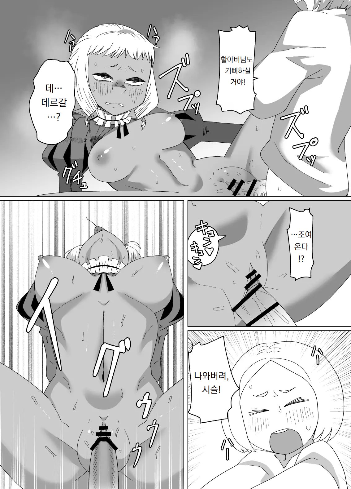 [Mogura no Suana (zeiminarai)] Doukeshi wa Boku no Ougonkyou | 궁정광대는 나의 황금향 (Dungeon Meshi) [Korean] 图片编号 19