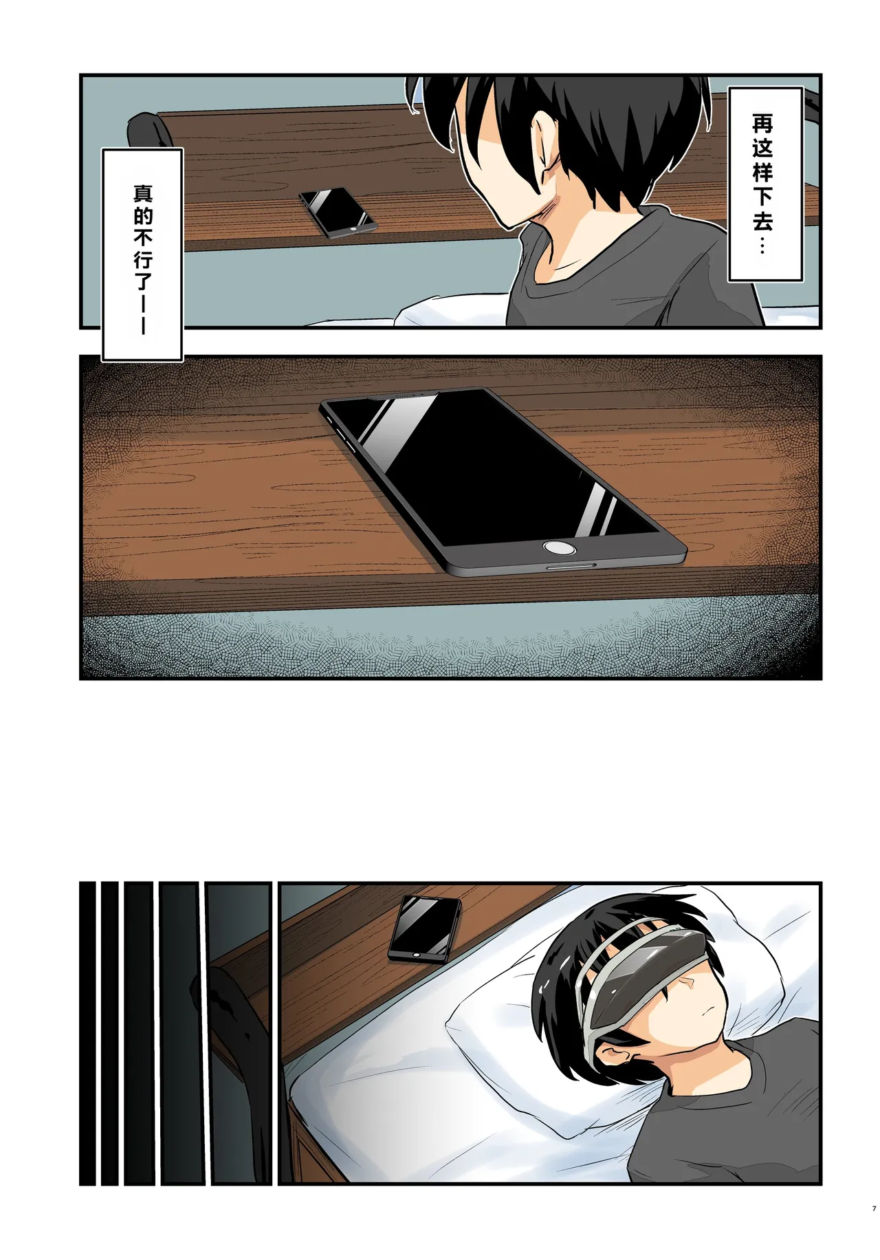 [Umari-ya (D-2)] Kiriko Route Another #10 Zenpen ~Yume no Owari, Soshite... VR Synchro Acme Hen~  (Sword Art Online) [Digital] imagen número 7