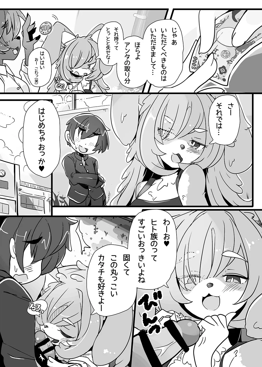 [Hijikasa pluie (Rakkogawa)] Usagi no Oshigoto image number 4