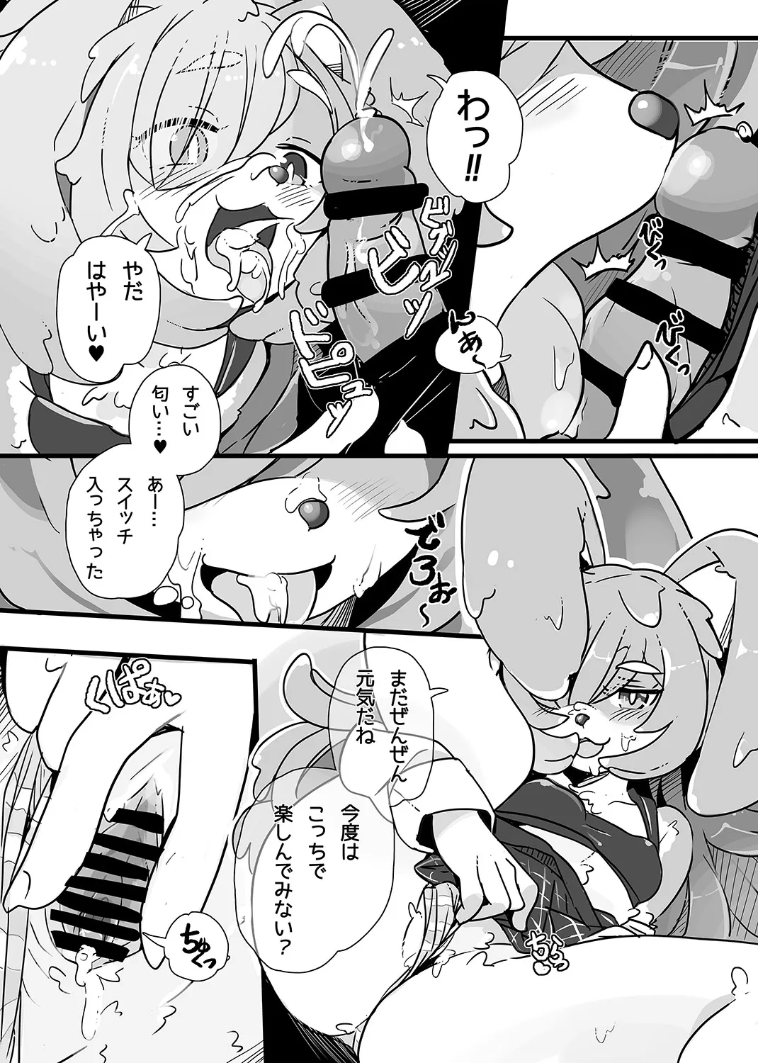 [Hijikasa pluie (Rakkogawa)] Usagi no Oshigoto image number 5