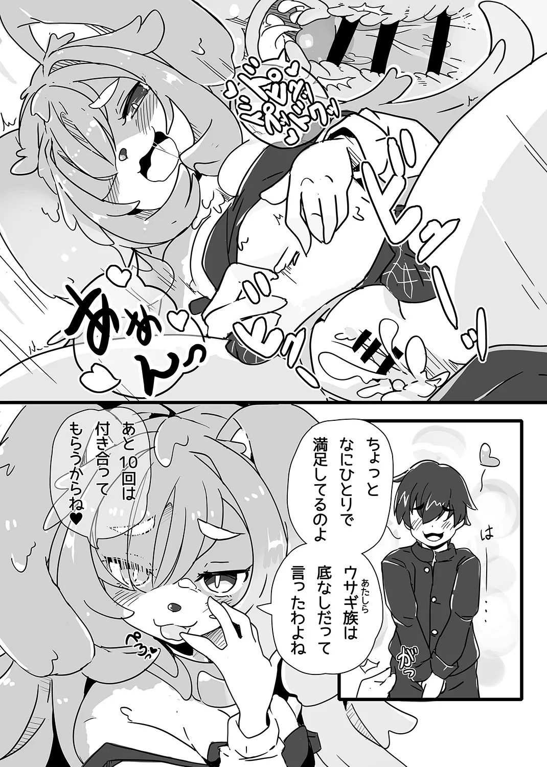 [Hijikasa pluie (Rakkogawa)] Usagi no Oshigoto image number 7