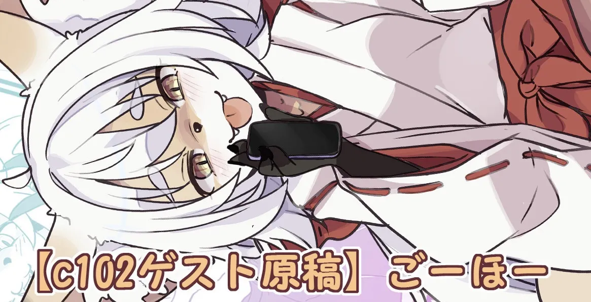 [Hijikasa pluie (Rakkogawa)] Go-ho! image number 1