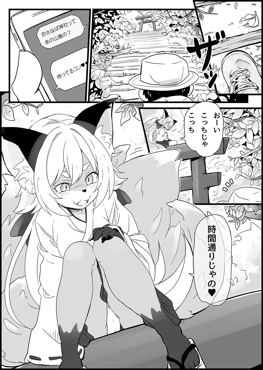 [Hijikasa pluie (Rakkogawa)] Go-ho! image number 2