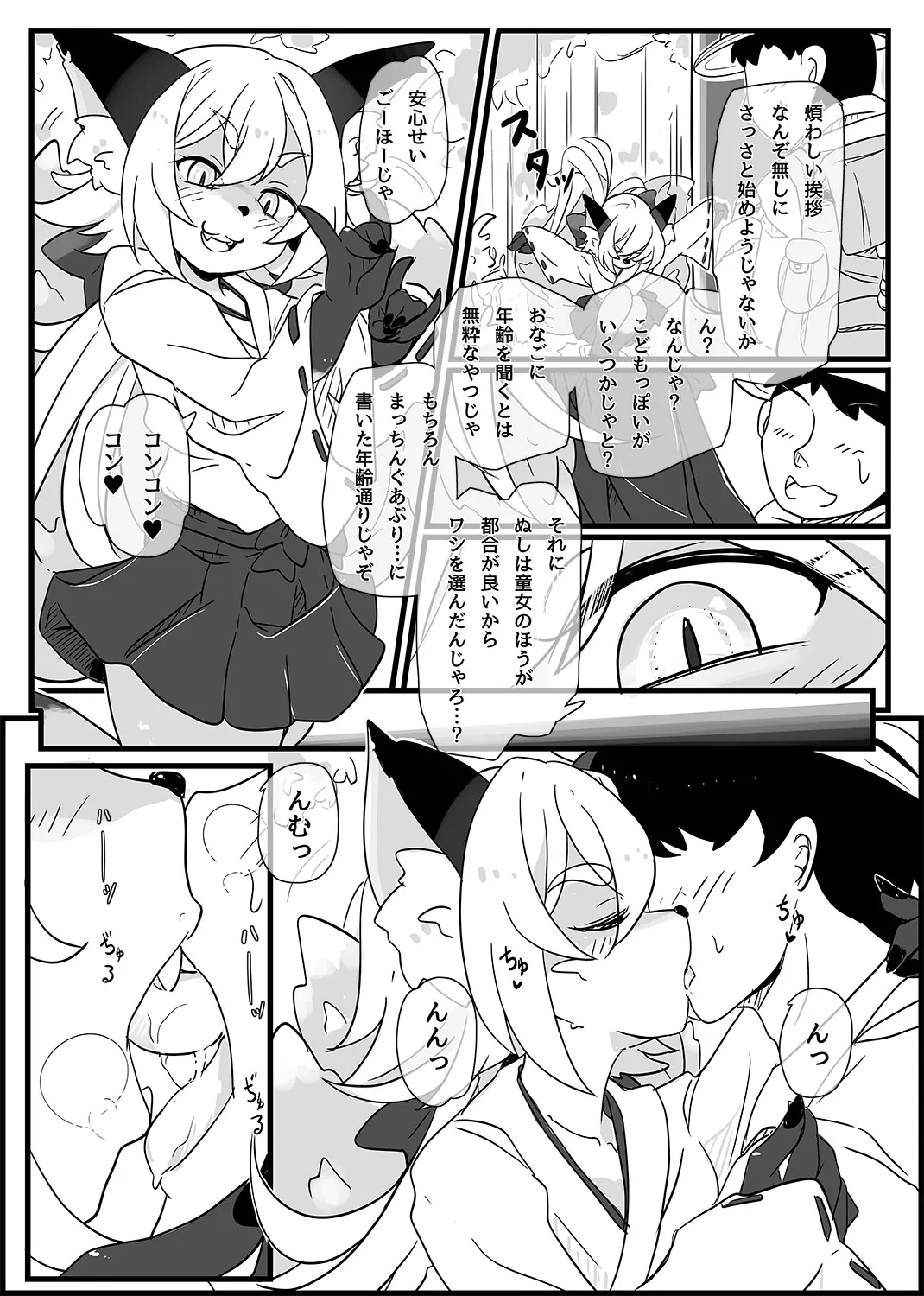 [Hijikasa pluie (Rakkogawa)] Go-ho! image number 3