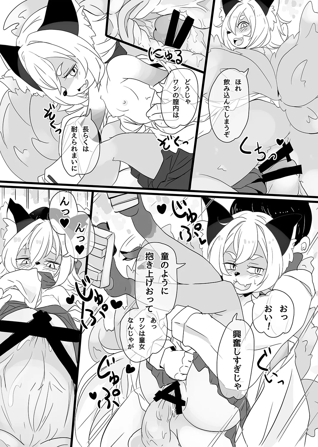 [Hijikasa pluie (Rakkogawa)] Go-ho! image number 5