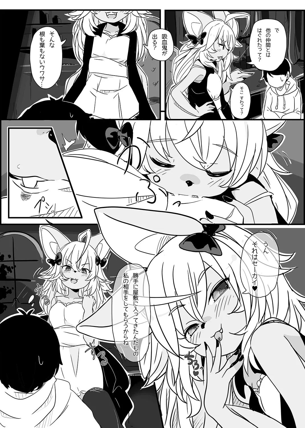 [Hijikasa pluie (Rakkogawa)] Kyuketsuki no Deru Yakata 图片编号 3