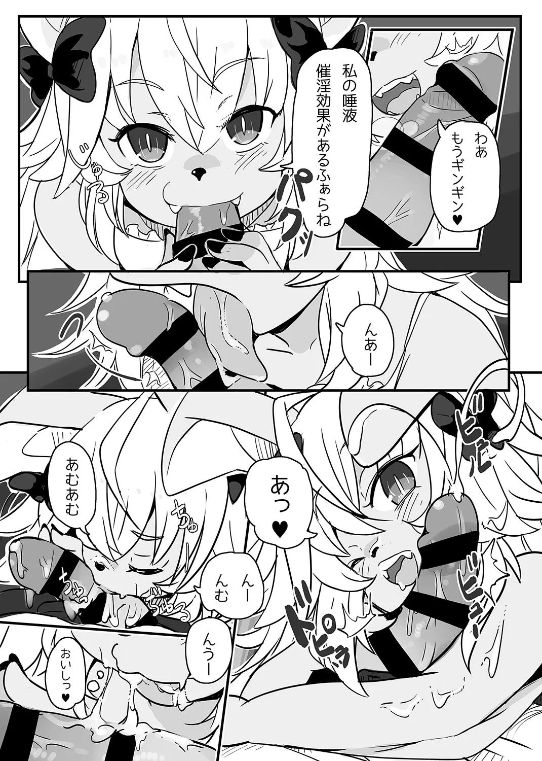 [Hijikasa pluie (Rakkogawa)] Kyuketsuki no Deru Yakata 图片编号 4