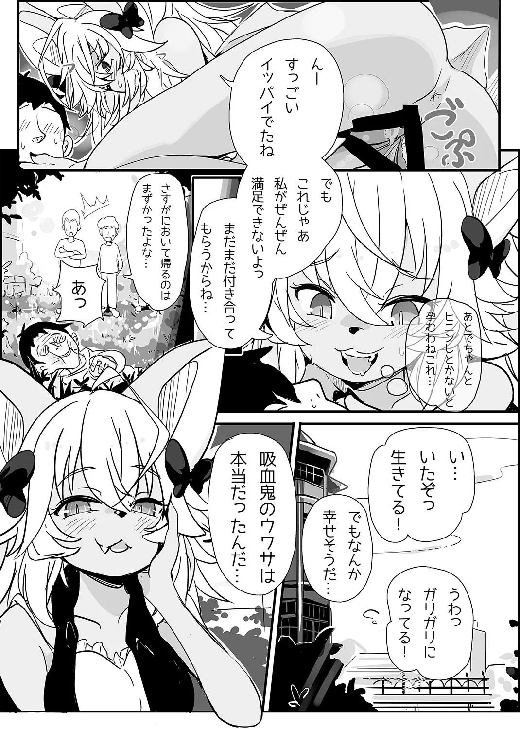 [Hijikasa pluie (Rakkogawa)] Kyuketsuki no Deru Yakata 图片编号 6