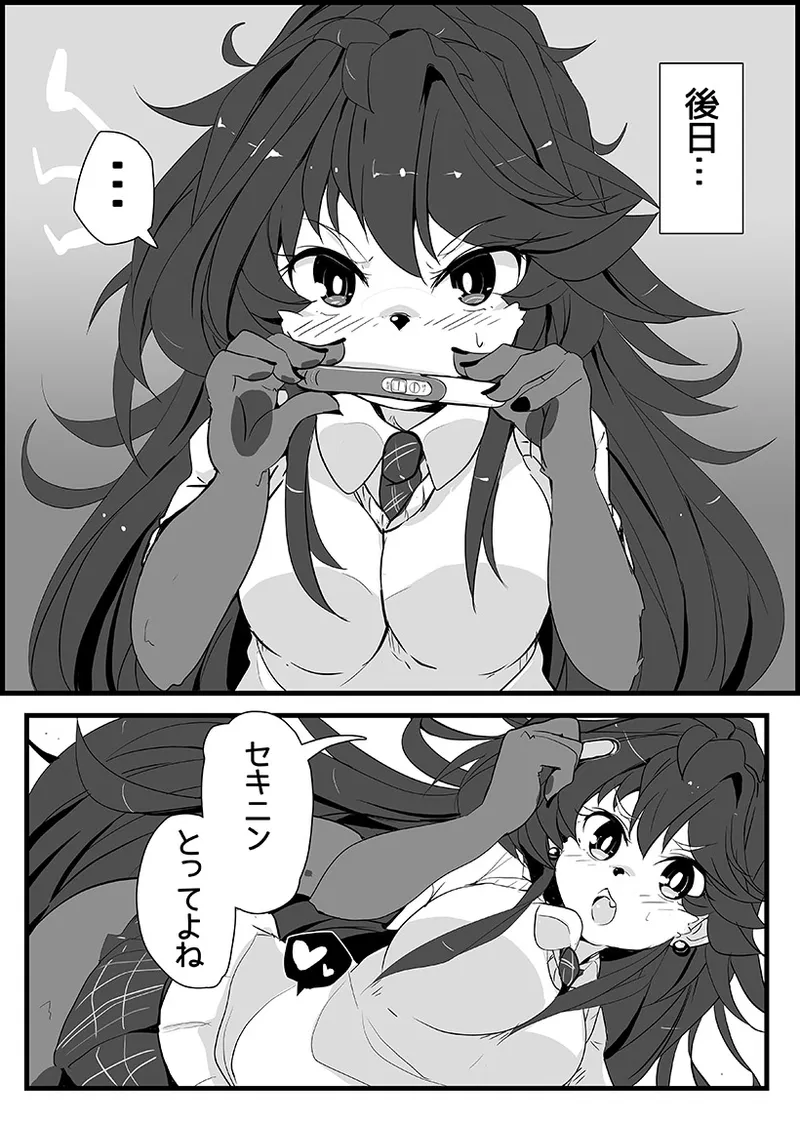 [Hijikasa pluie (Rakkogawa)] Rakko-chan to. 1+2 图片编号 7