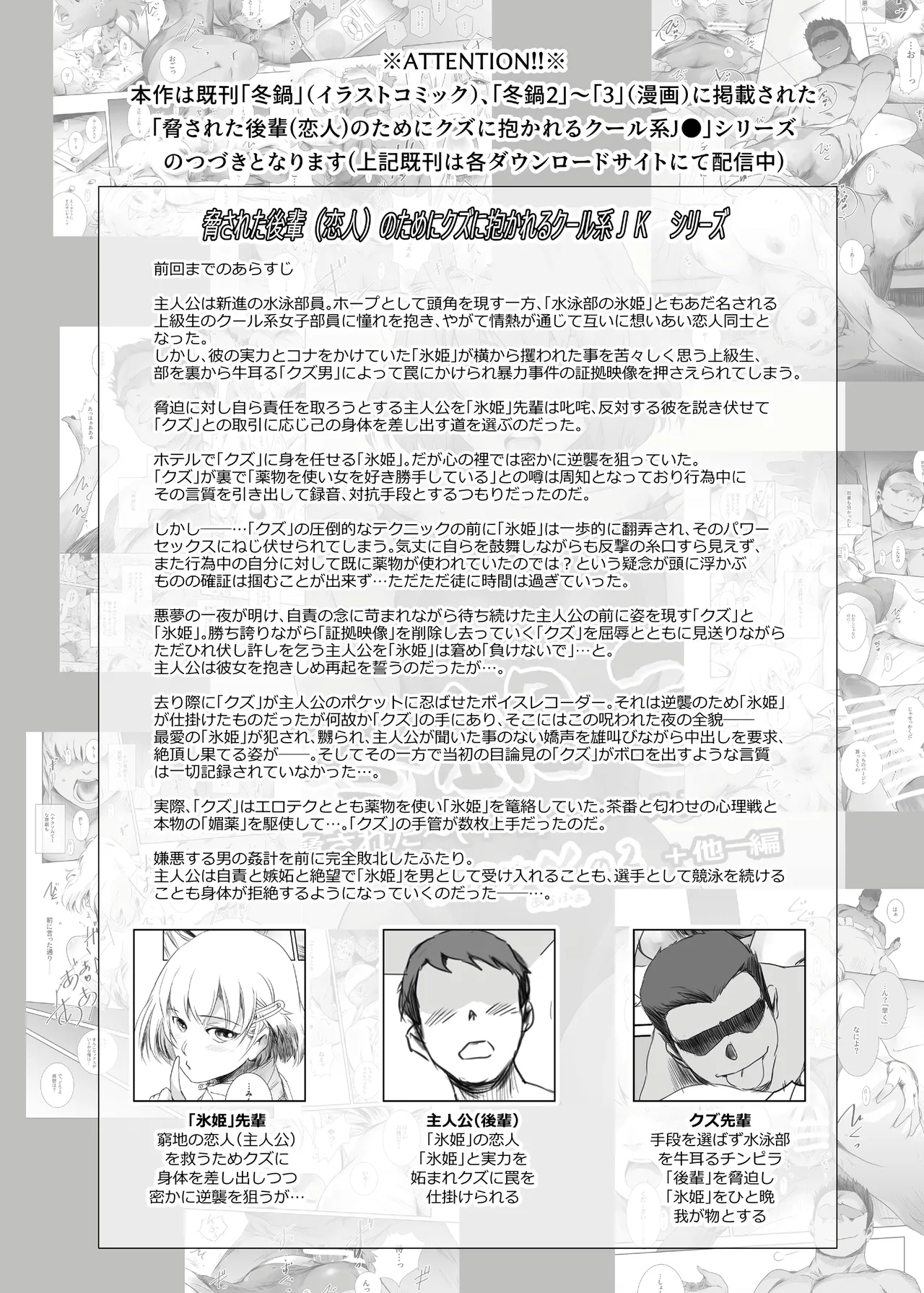 [MASHIRA-DOU (Mashiraga Aki)] Fuyu Nabe 4 [Digital] 画像番号 3