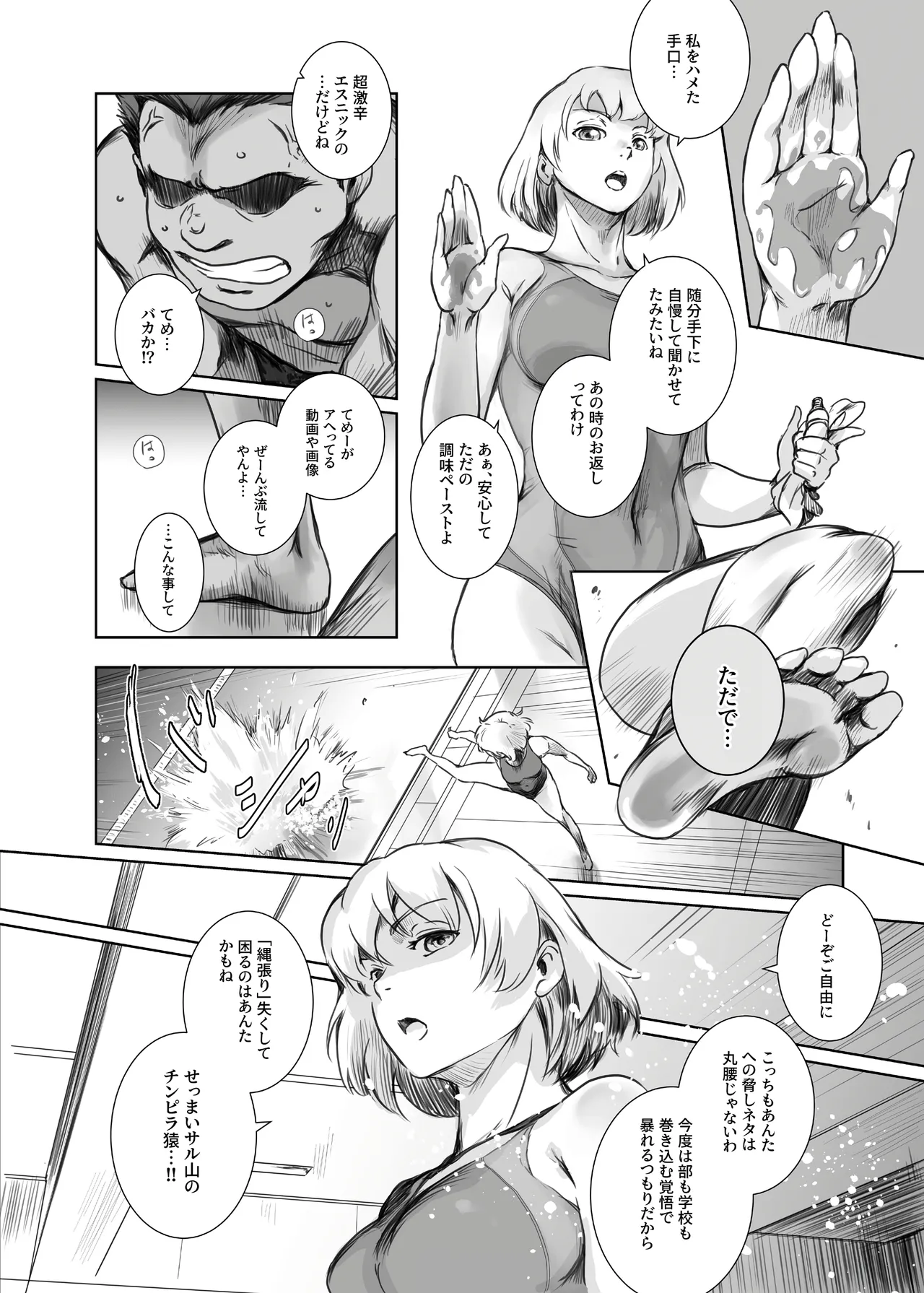 [MASHIRA-DOU (Mashiraga Aki)] Fuyu Nabe 4 [Digital] 画像番号 21