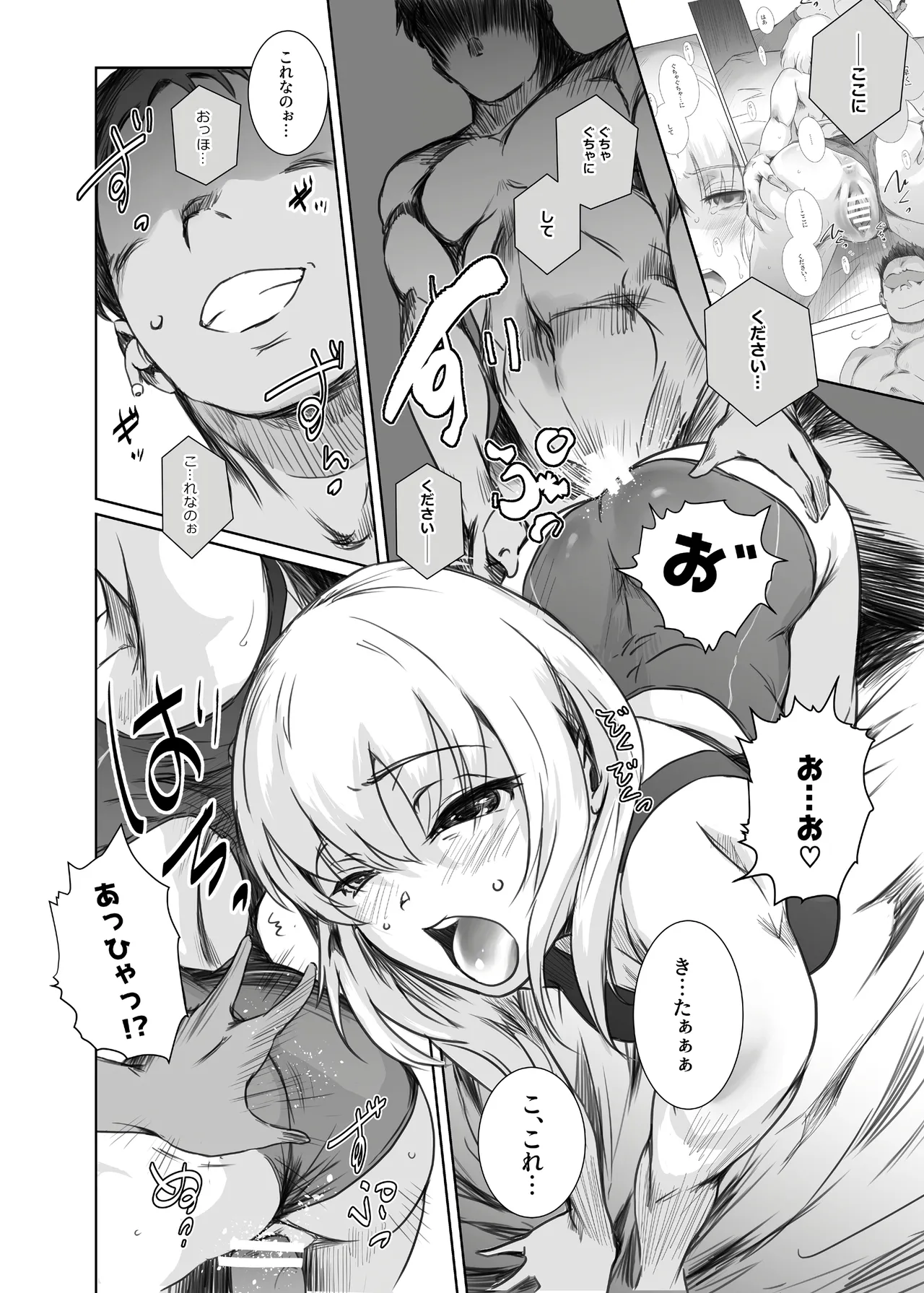 [MASHIRA-DOU (Mashiraga Aki)] Fuyu Nabe 4 [Digital] 画像番号 31