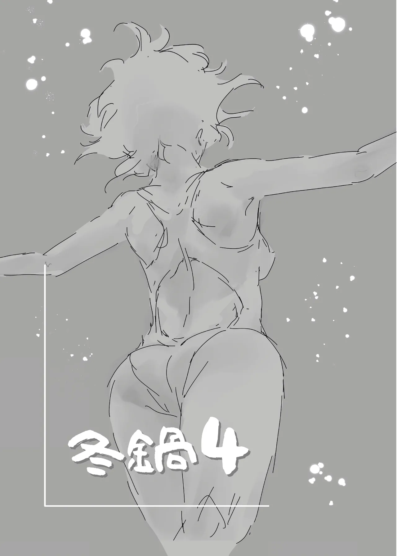 [MASHIRA-DOU (Mashiraga Aki)] Fuyu Nabe 4 [Digital] 画像番号 34