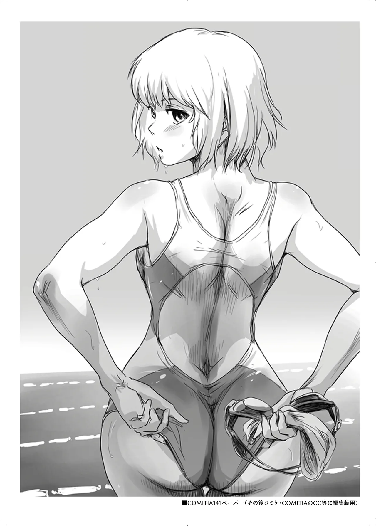 [MASHIRA-DOU (Mashiraga Aki)] Fuyu Nabe 4 [Digital] 画像番号 35