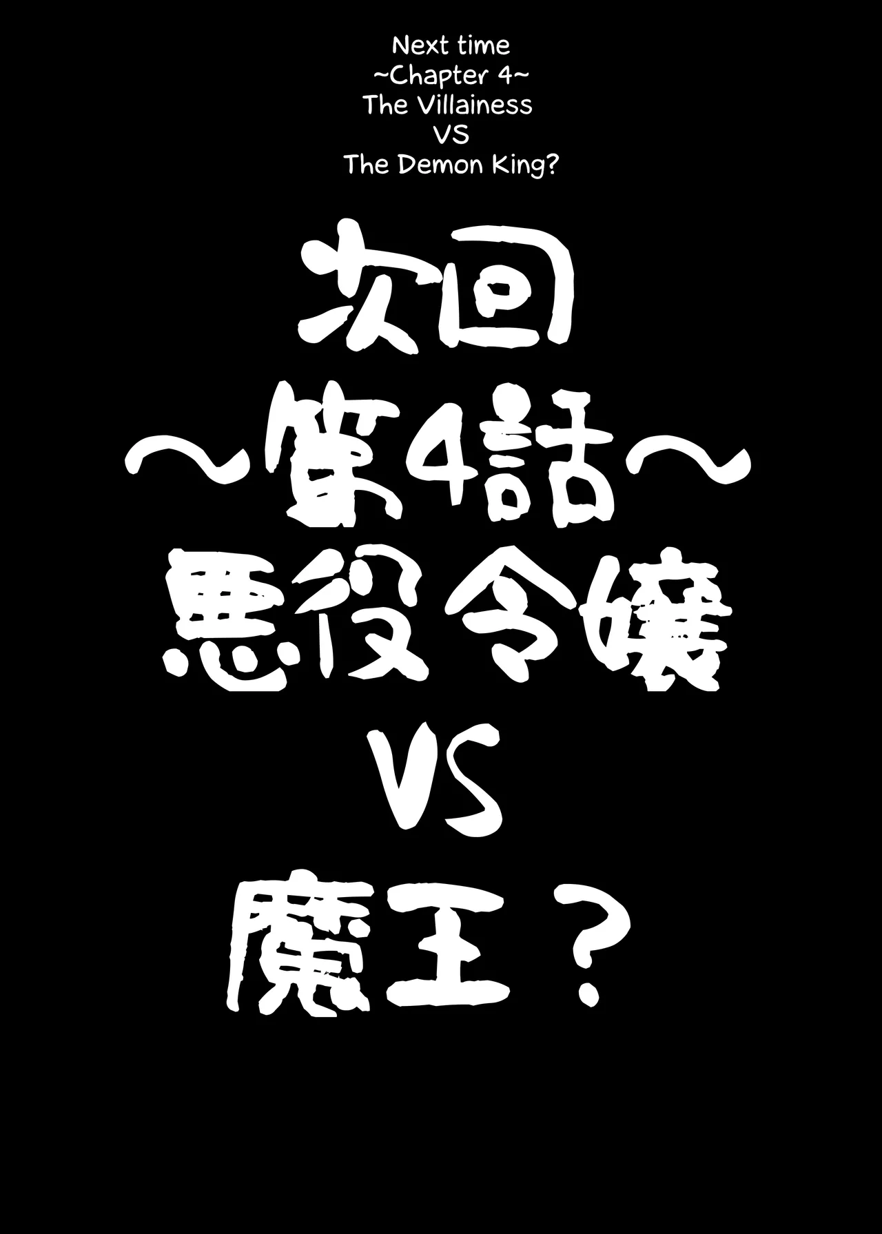 I was reincarnated as a villainess in an otome Game who was a futanari in her backstory 1-4 이미지 번호 93