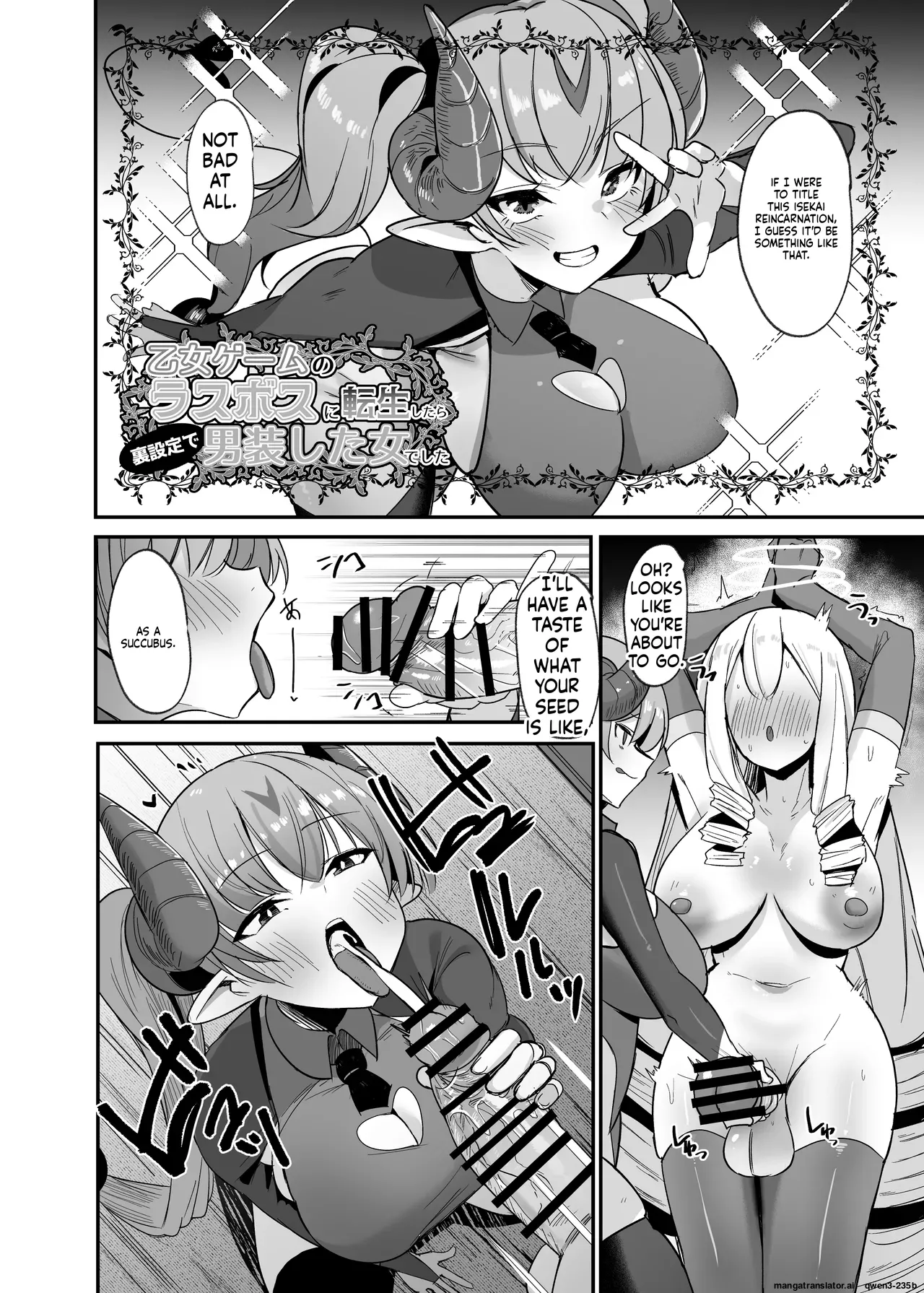 I was reincarnated as a villainess in an otome Game who was a futanari in her backstory 1-4 이미지 번호 118