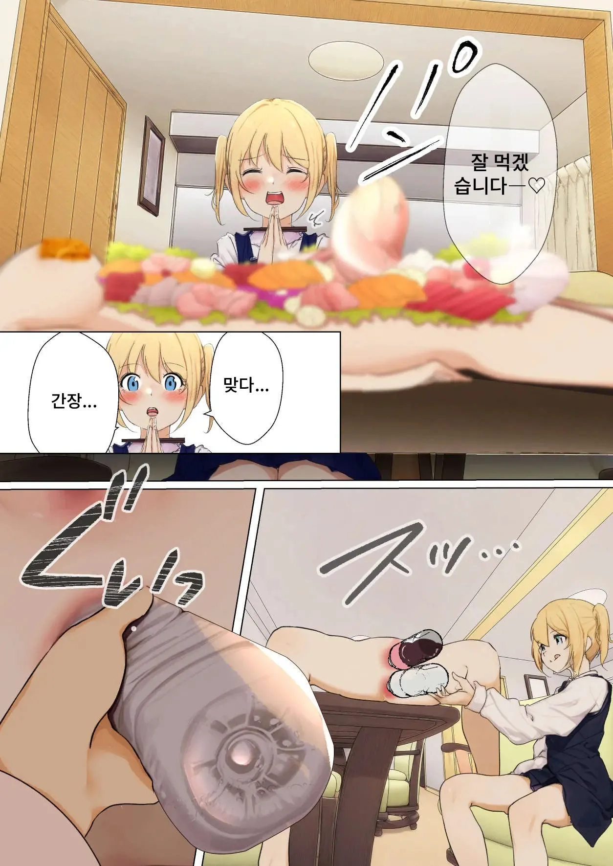 [Marukana Seimen] Osanago no Yapoo Shiiku Nikki NO. 3 | 미숙한 야푸 사육일기 NO.3 [Korean] Bildnummer 17