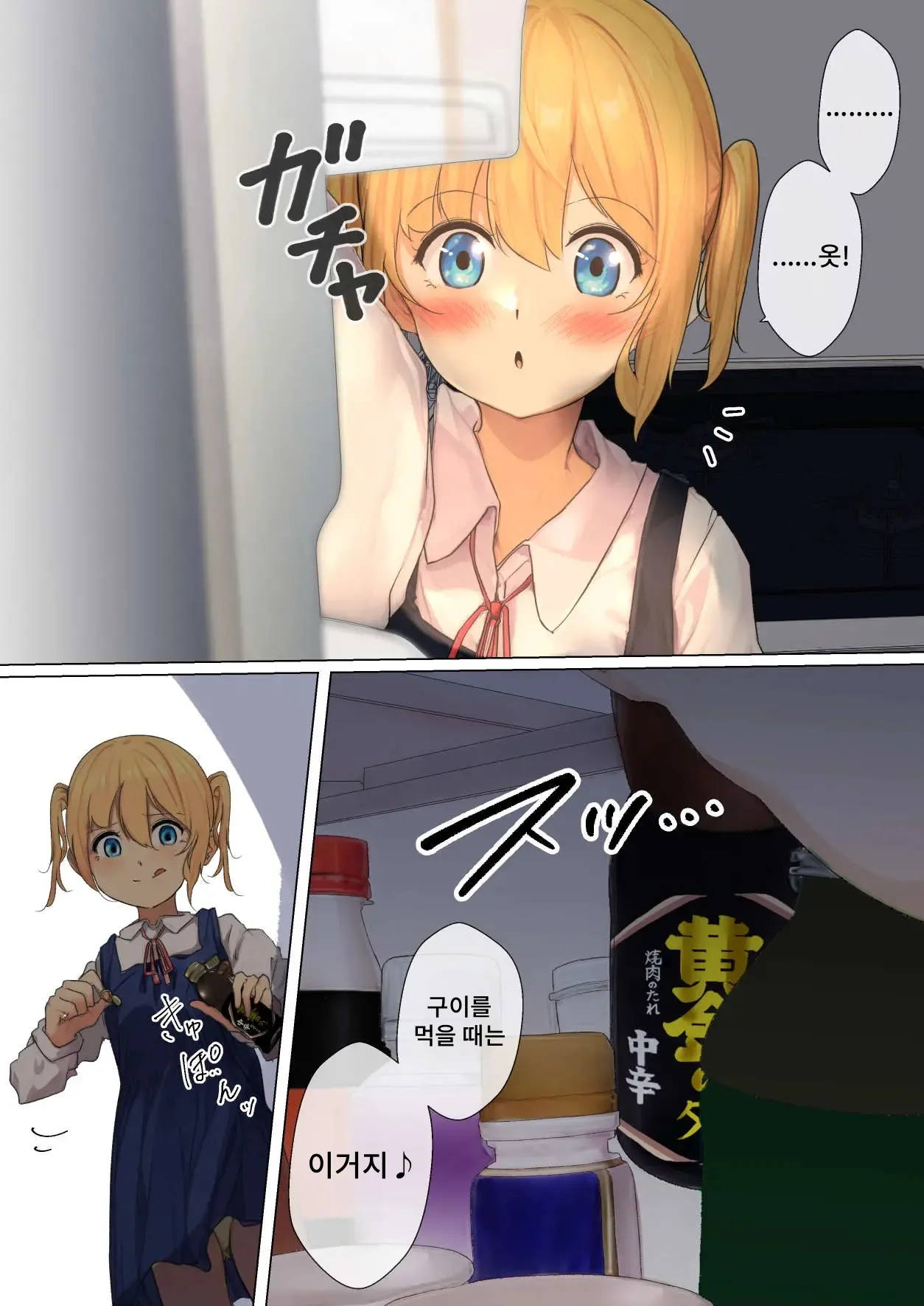 [Marukana Seimen] Osanago no Yapoo Shiiku Nikki NO. 3 | 미숙한 야푸 사육일기 NO.3 [Korean] Bildnummer 25