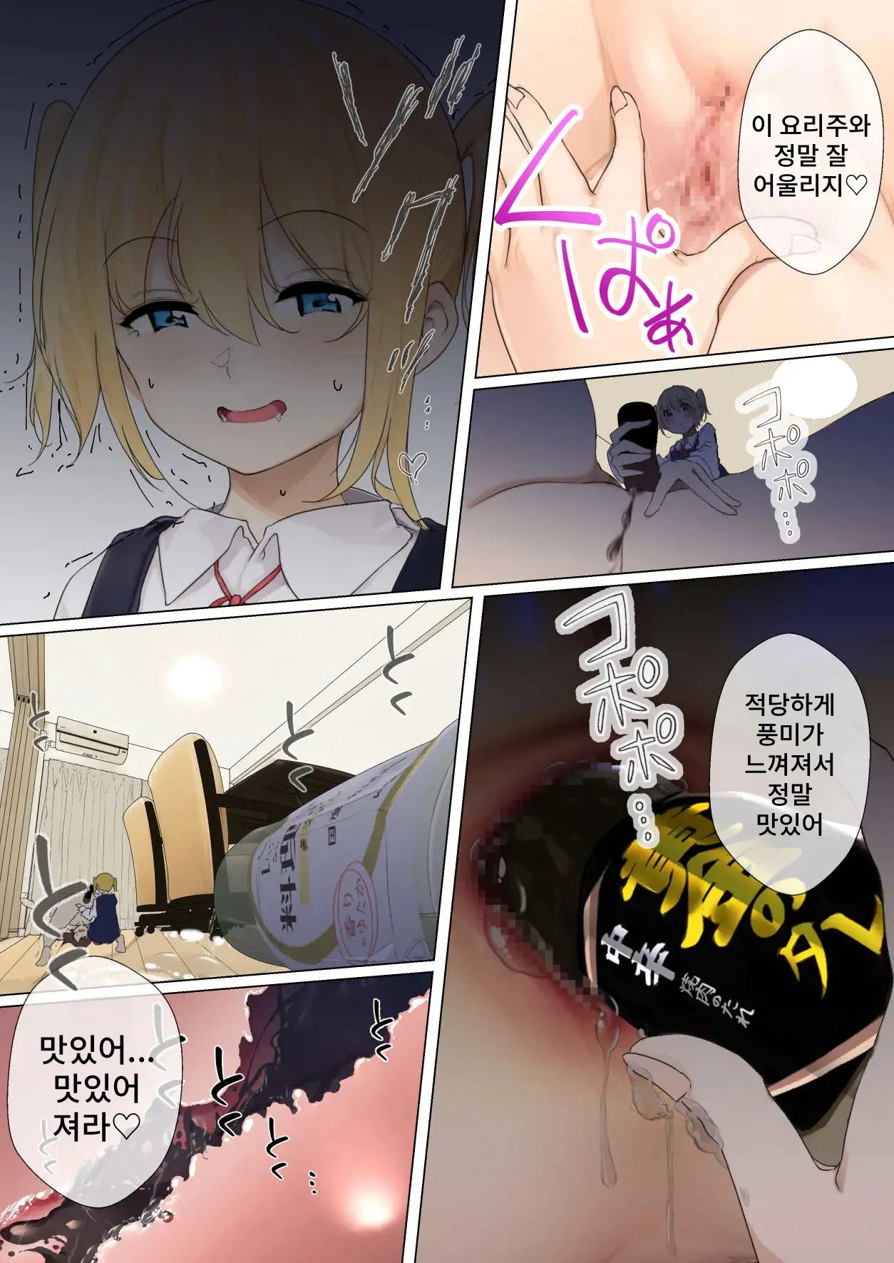 [Marukana Seimen] Osanago no Yapoo Shiiku Nikki NO. 3 | 미숙한 야푸 사육일기 NO.3 [Korean] Bildnummer 26