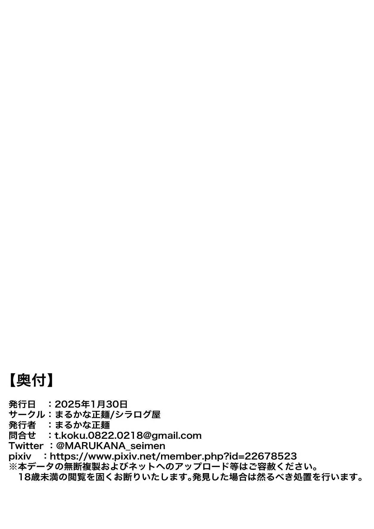 [Marukana Seimen] Osanago no Yapoo Shiiku Nikki NO. 3 | 미숙한 야푸 사육일기 NO.3 [Korean] Bildnummer 44