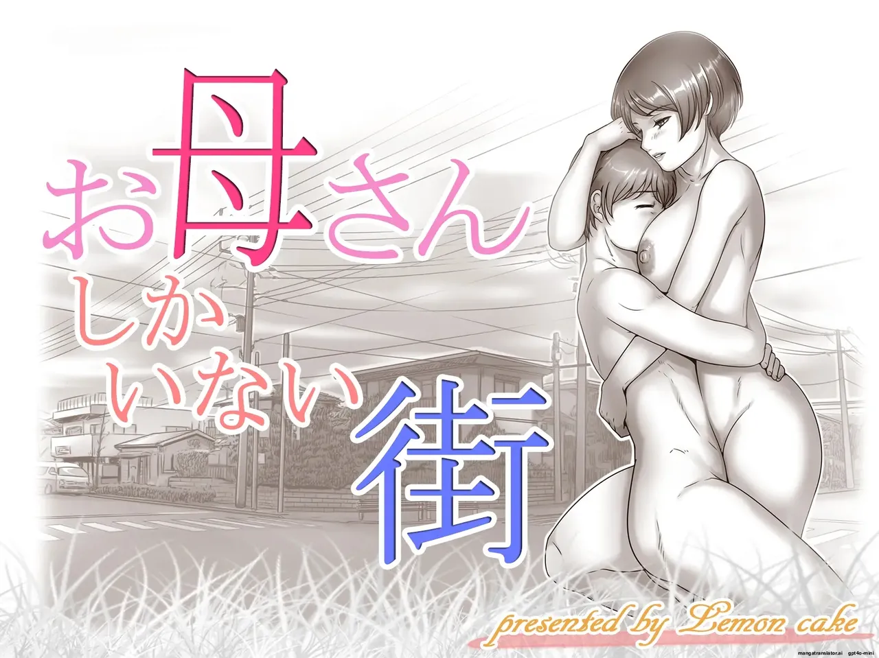 A town where only mothers live première image