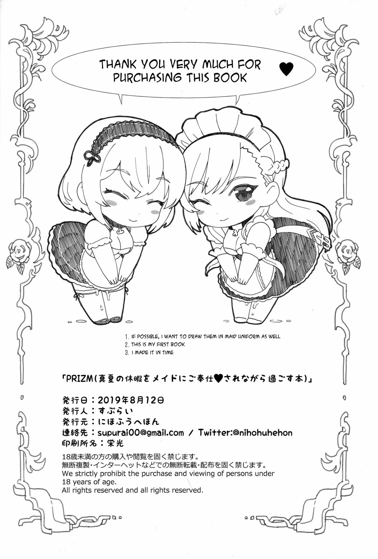 [Supurai] Belfast and Sirius (Azur Lane) image number 26