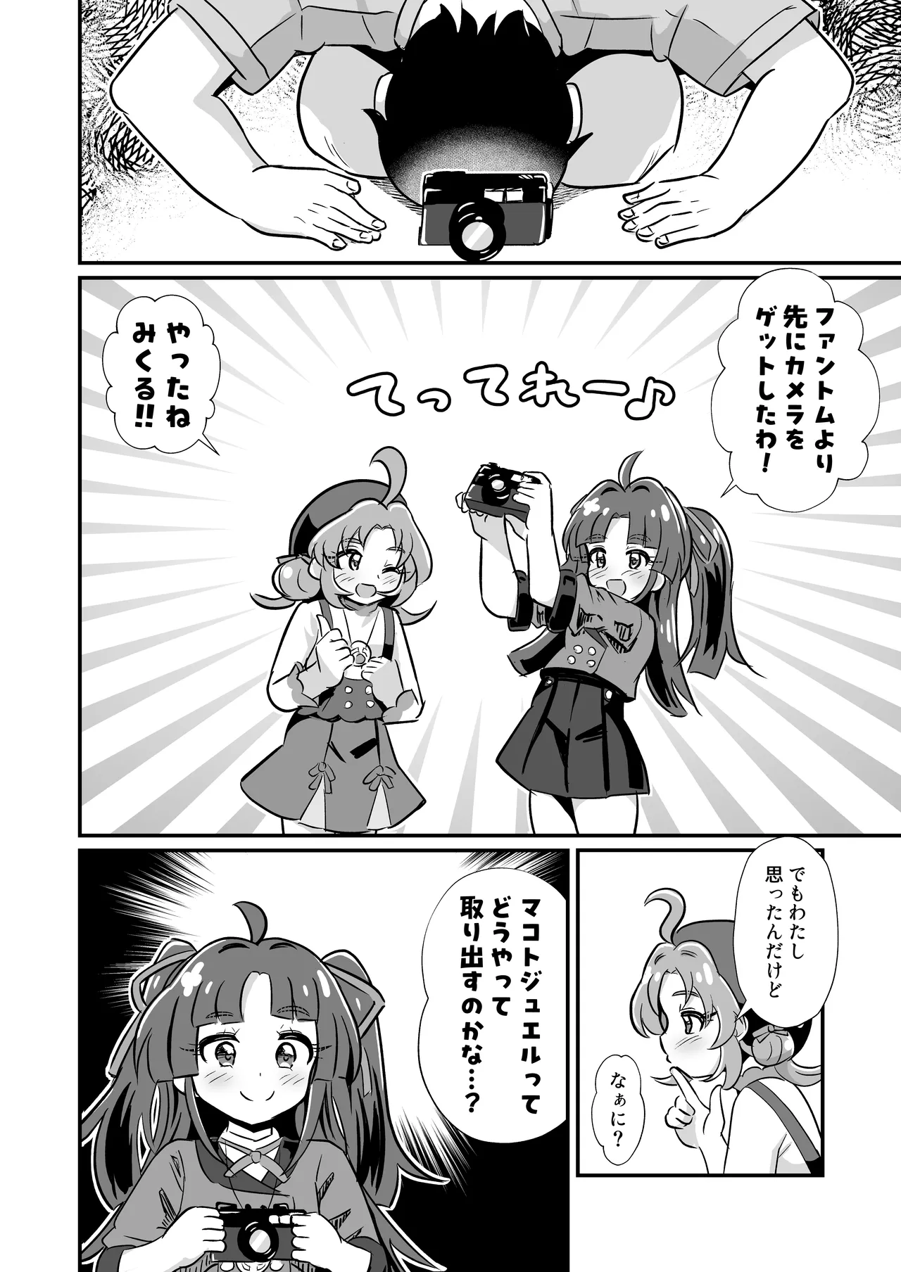 [Divine Fountain (Koizumi Hitsuji)] 名探偵のメスガキ搾精プロファイリング (Meitantei Precure!) [Digital] image number 27