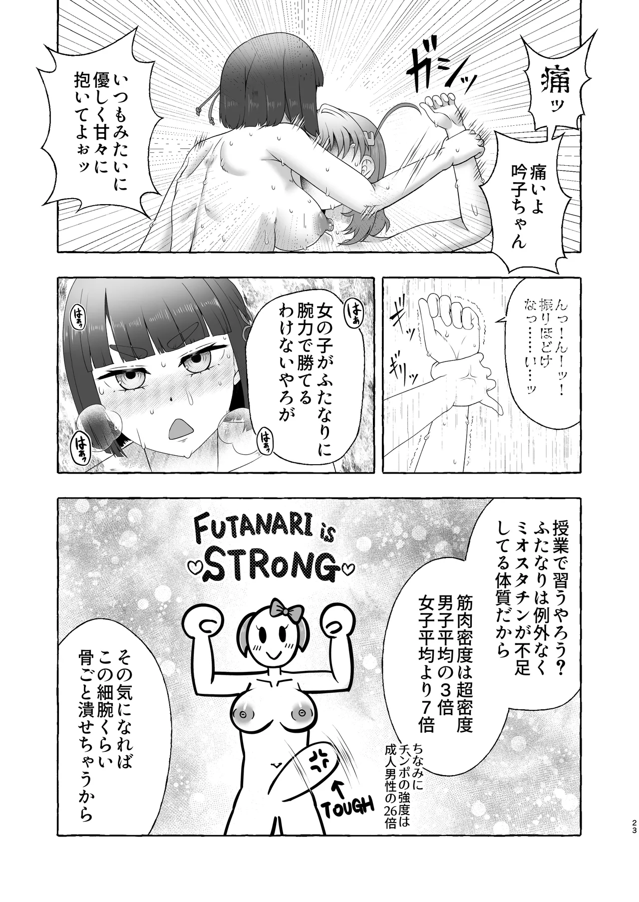 [Kuzu Kanri System (Kuzukirimoti)] Bou Idol Club Daiseiyoku Dangai Saiban ~Hikoku H no Iiwake~ [Digital] 画像番号 22