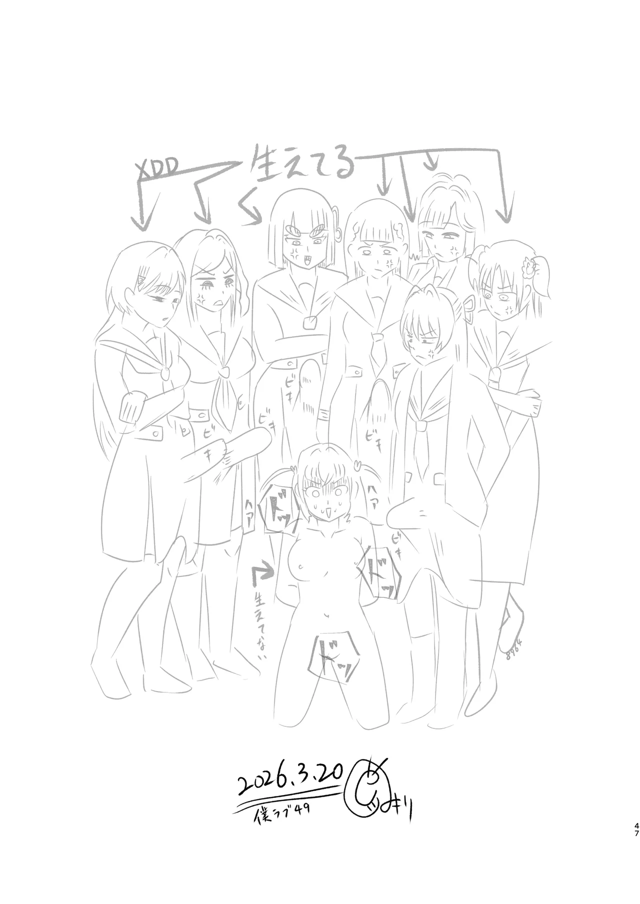 [Kuzu Kanri System (Kuzukirimoti)] Bou Idol Club Daiseiyoku Dangai Saiban ~Hikoku H no Iiwake~ [Digital] 画像番号 46