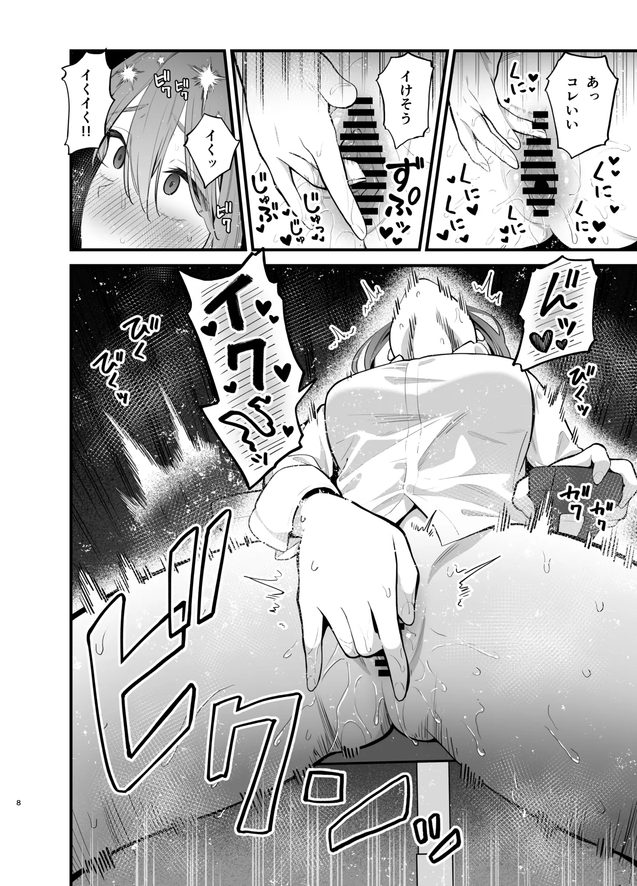 [Tianoblue] 抵抗するほど濡れてしまう [Digital] 画像番号 8